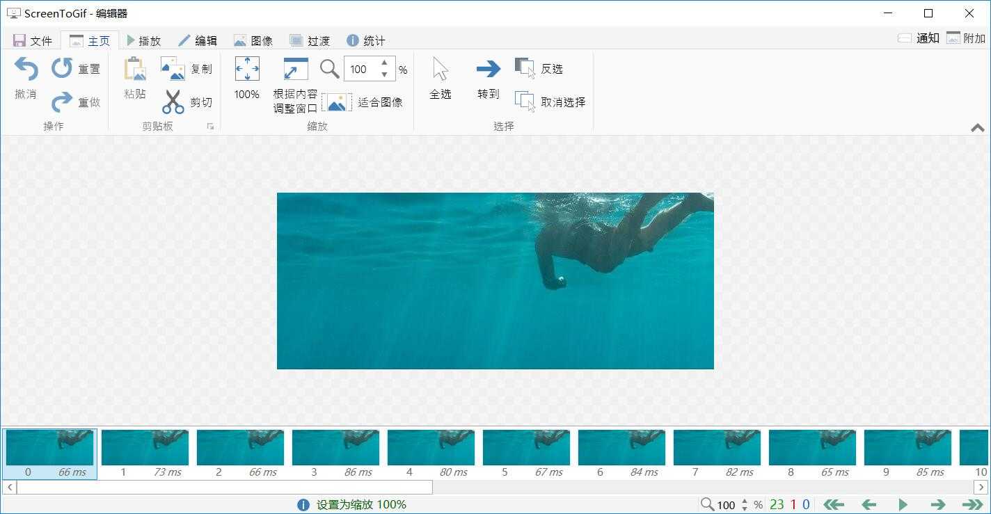 GIF制作录制工具ScreenToGif v2.43.0