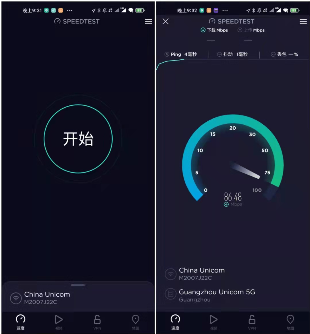 Ookla Speedtest v6.6.4去广告高级版