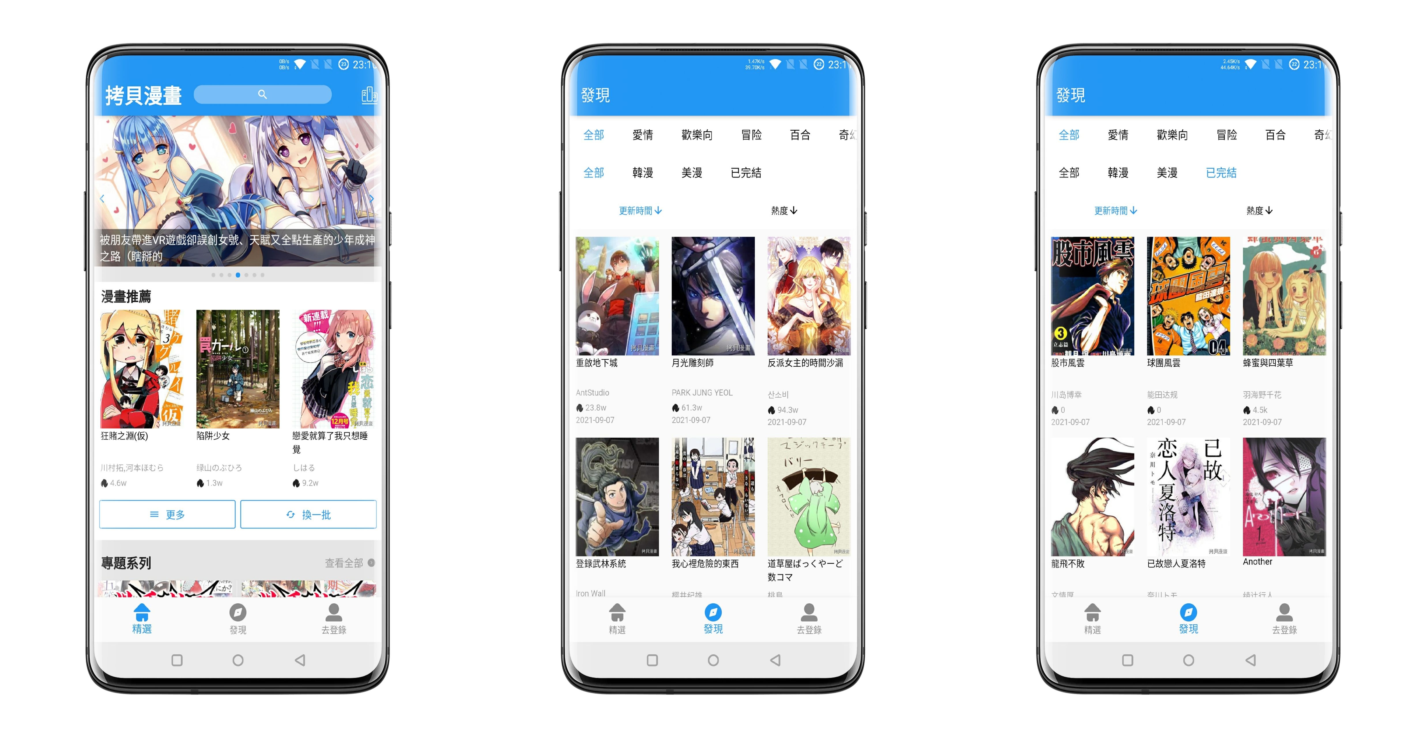 拷貝漫畫V1.1.6 拥有大量的漫画资源