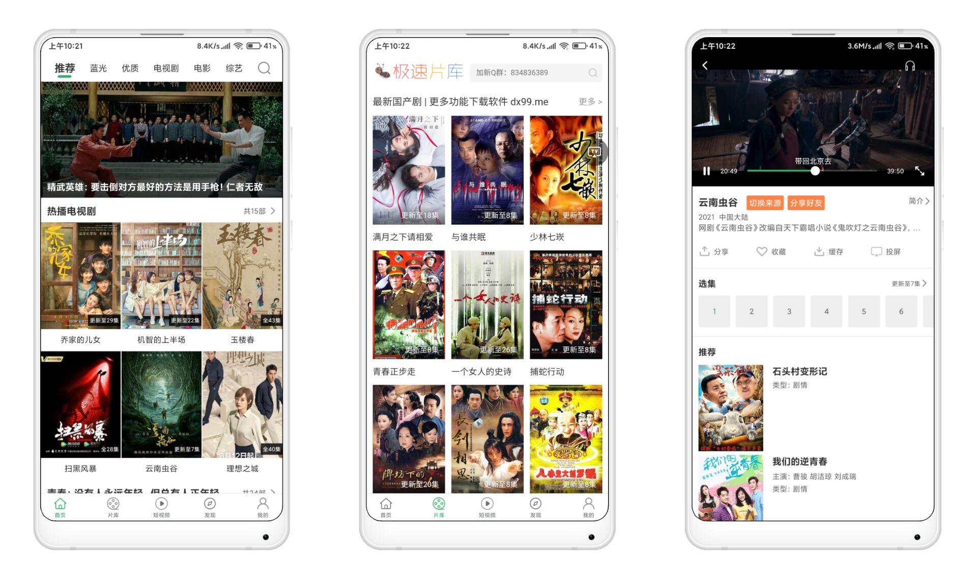 大象视频 v1.7.4 解锁VIP 全部资源免费看 无广告