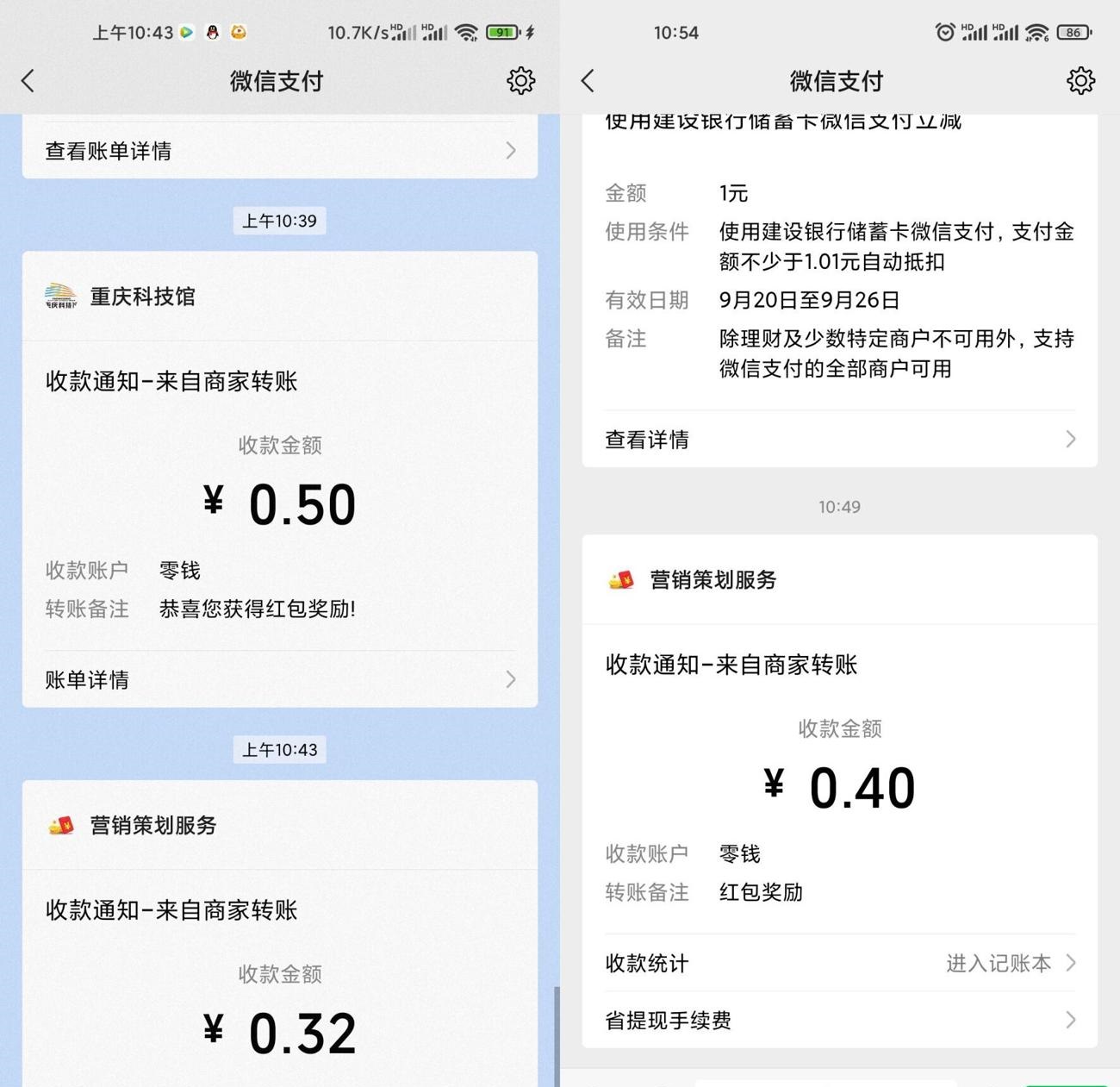 中秋节领取微信小红包合集