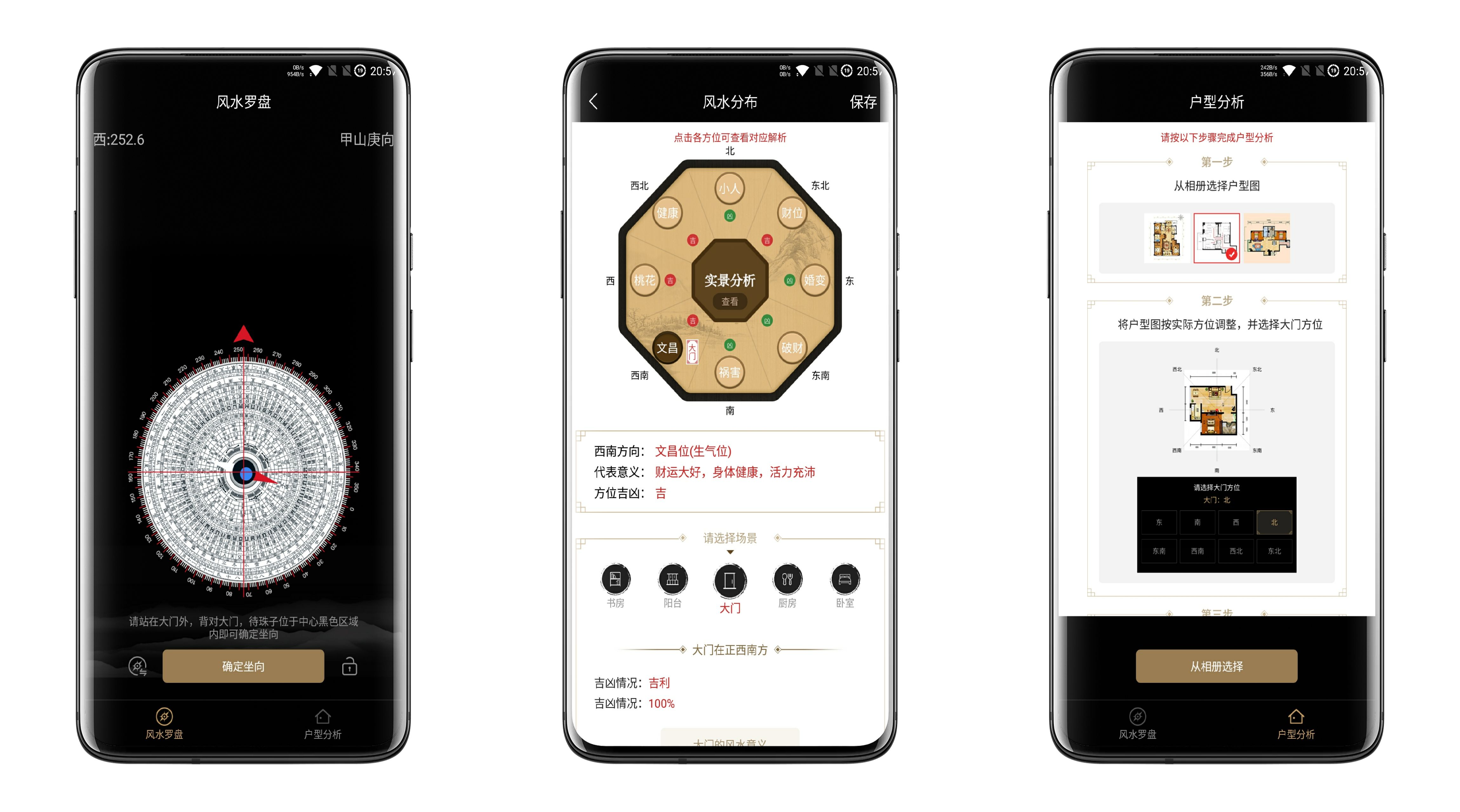 风水罗盘 风水大师详细讲解 解锁VIP