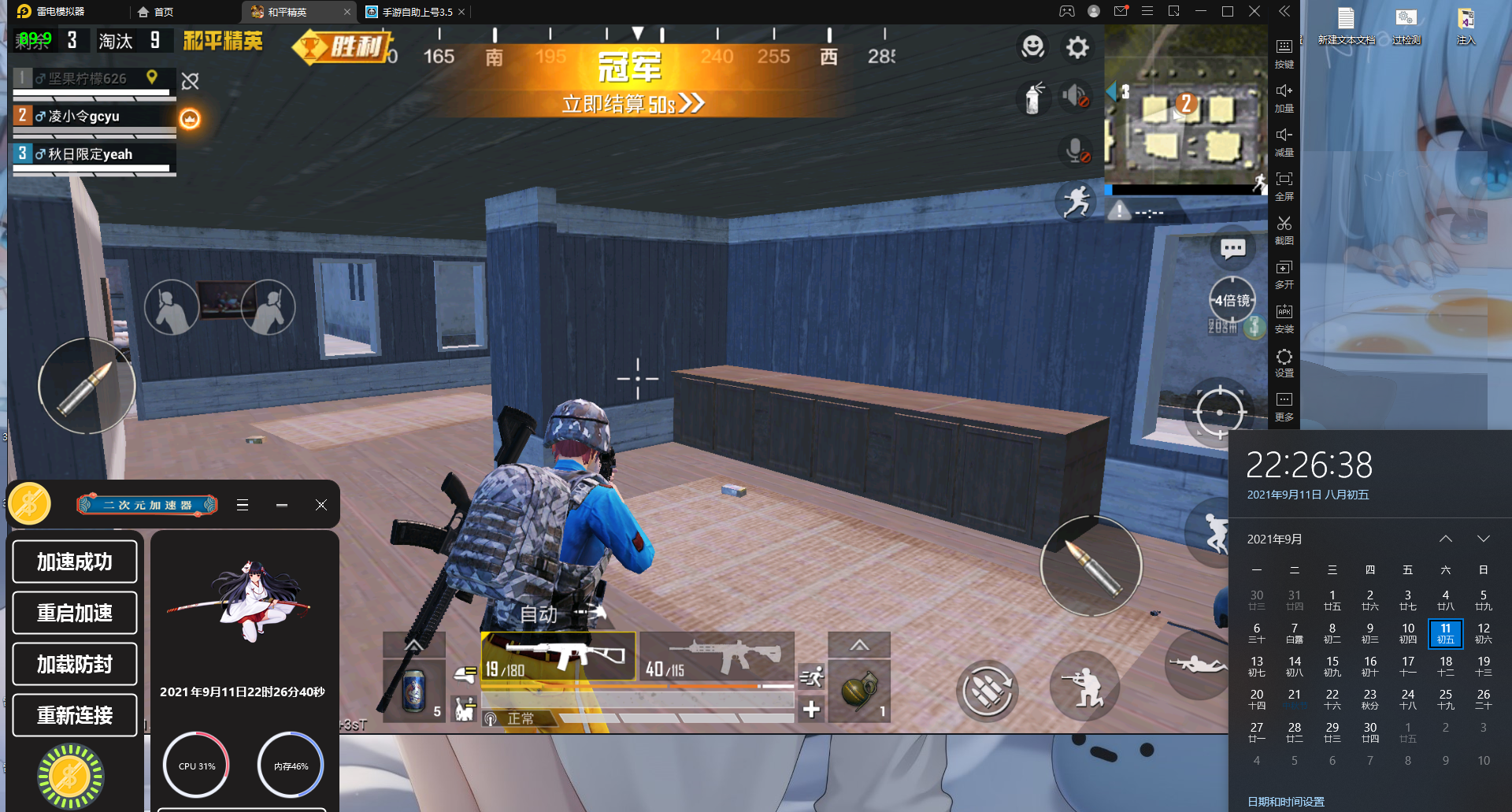 和平精英雷电模拟器过检测(免费)