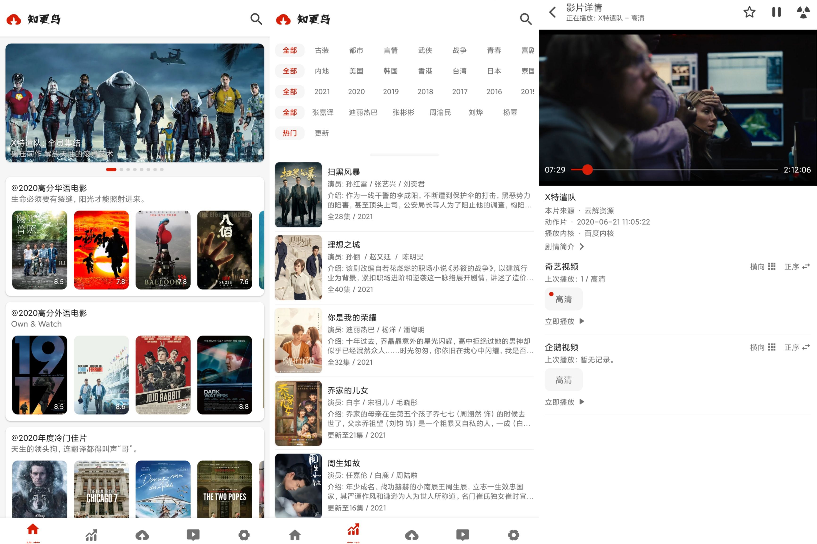 知更鳥V1.0.5 去除已知广告和更新