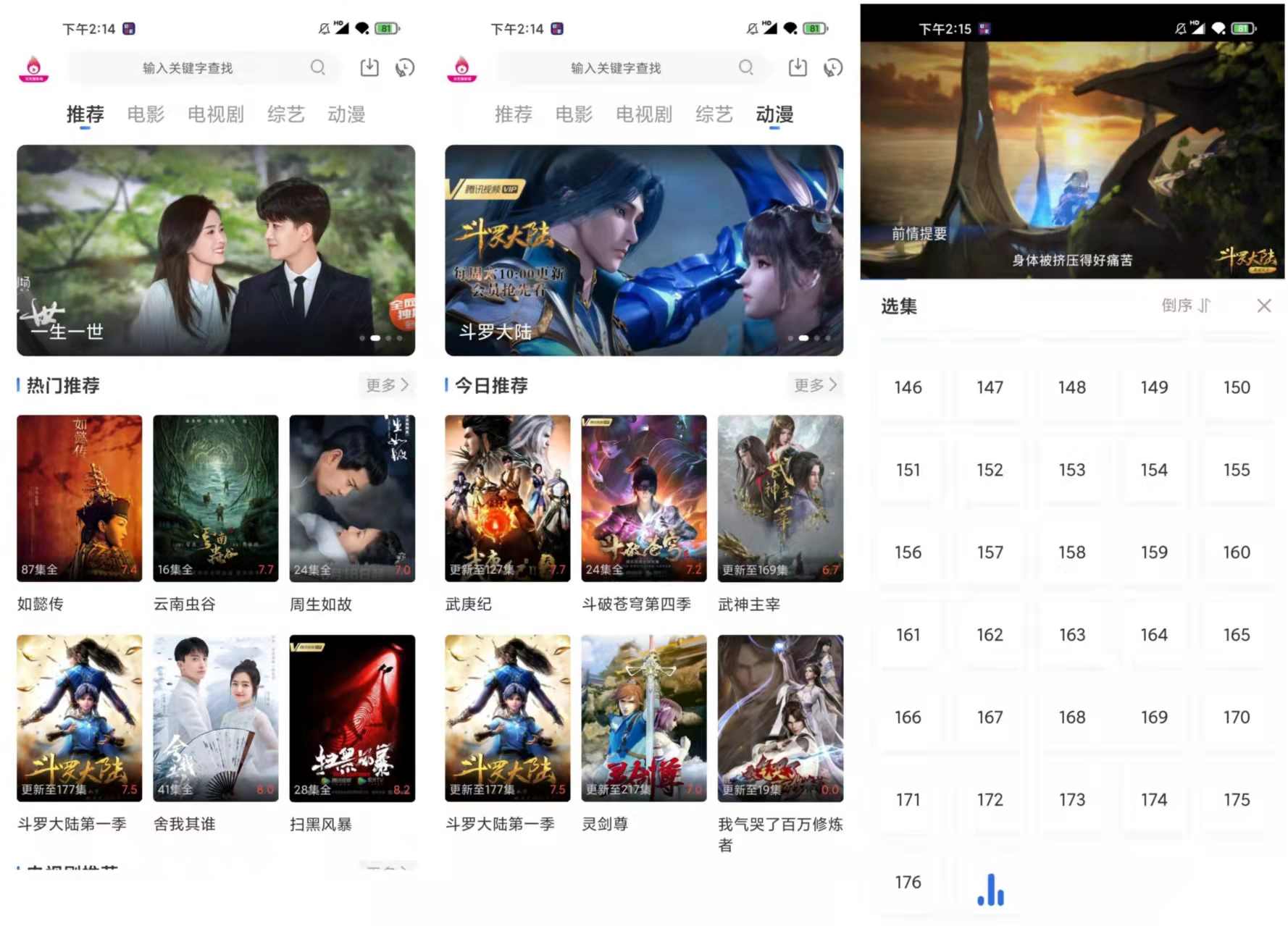 火龙果影视 v1.1.1 绿化版