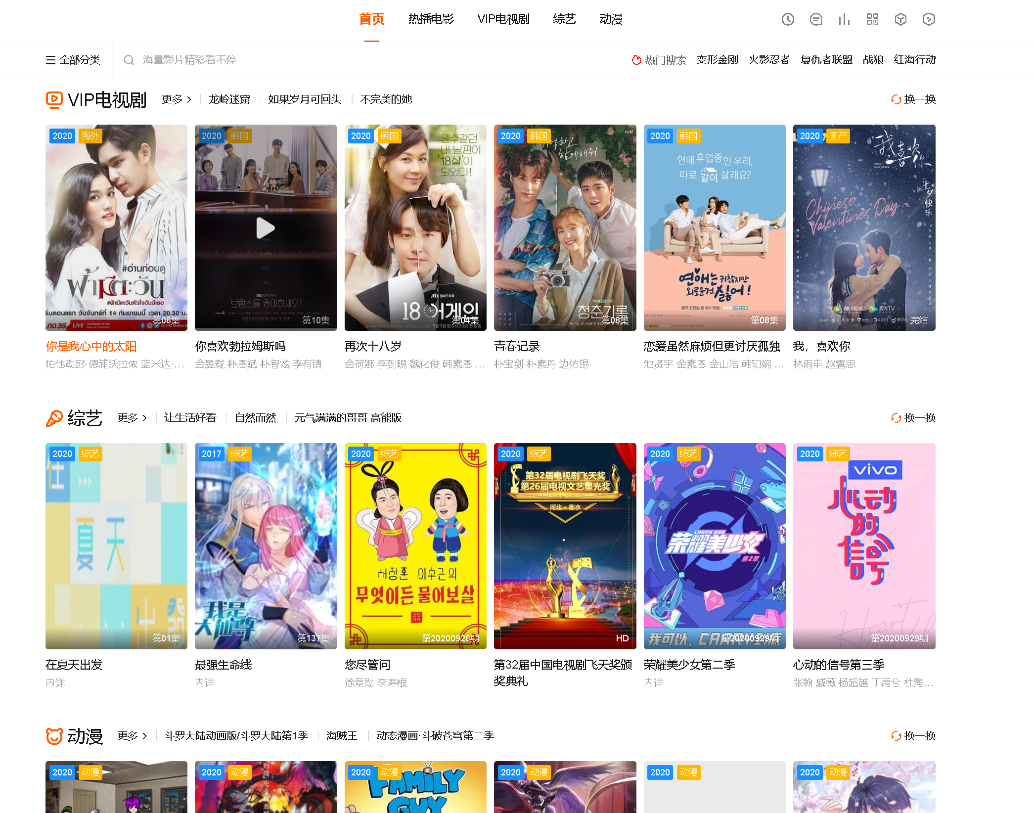 苹果cmsv10海螺v6.01模板