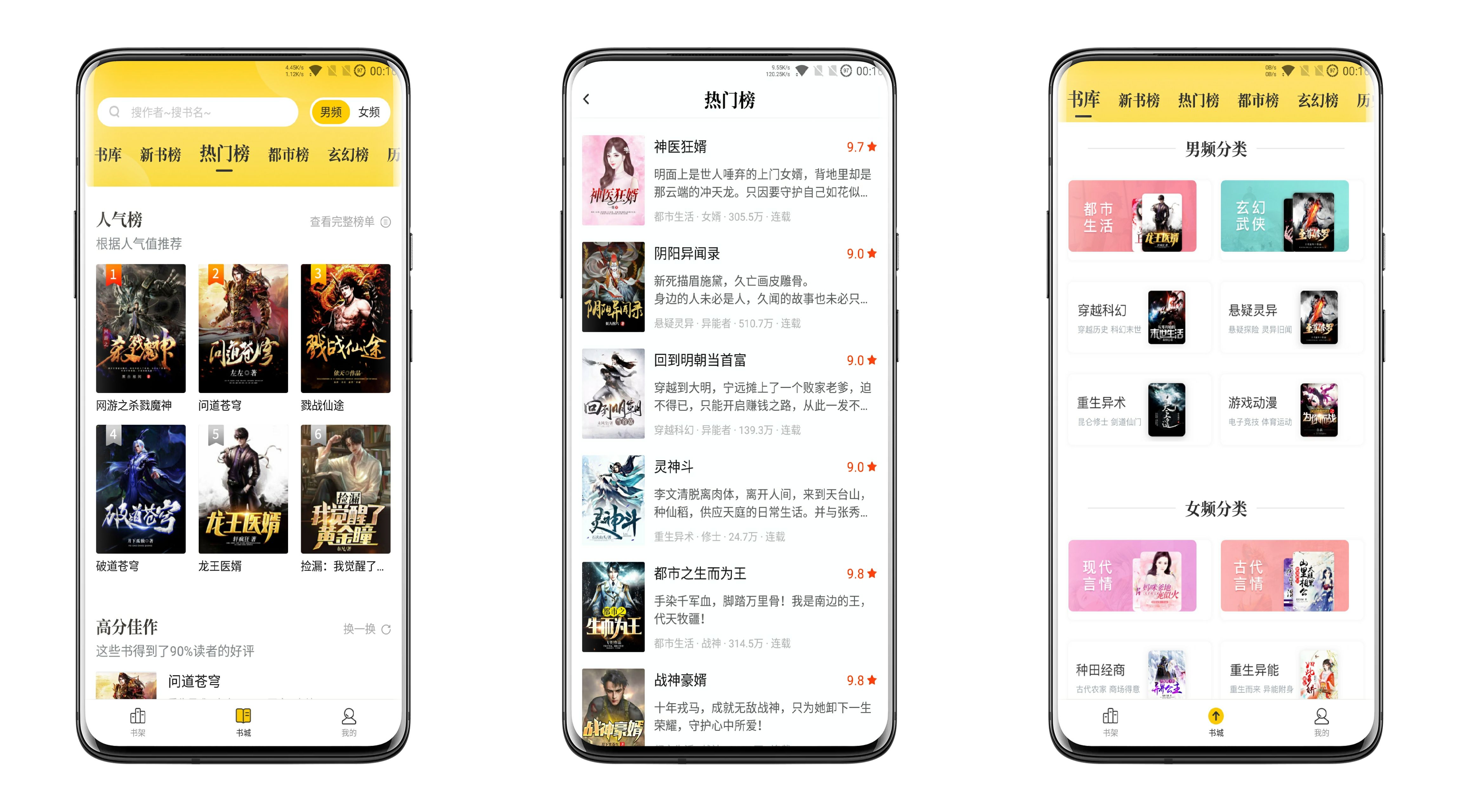 花生小说 解锁VIP付费章节v1.2.0