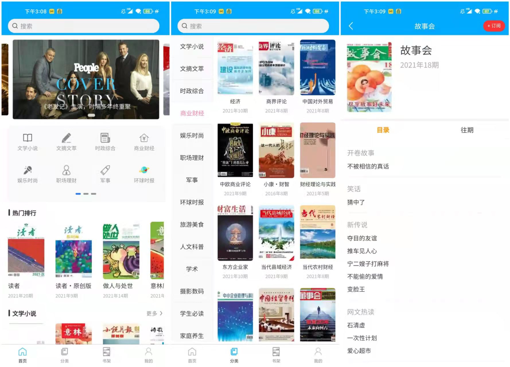 看刊宝 v1.1.4 绿化版 直接白嫖收费1000+资源