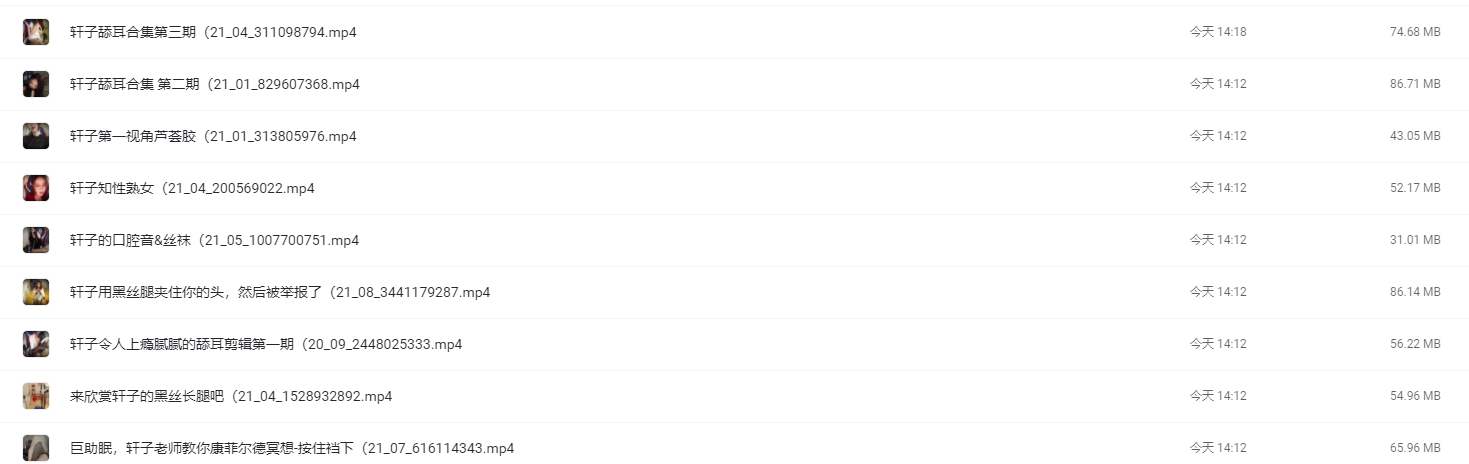 ASMR福利_内涵图片及视频集合