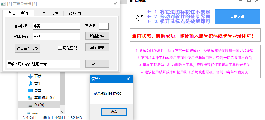 DNF芒果版本破解版