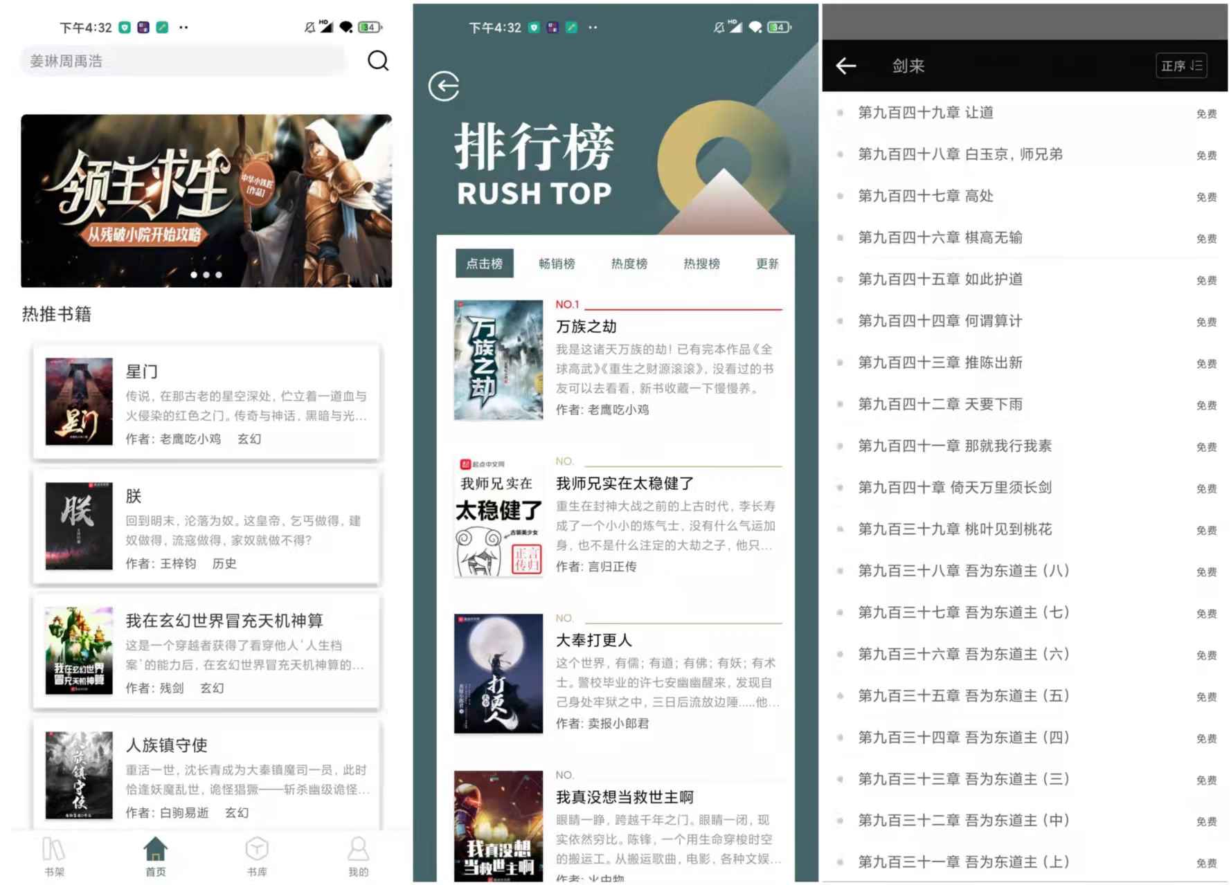 小说亭经典版 v2.8 一款优质小说阅读器