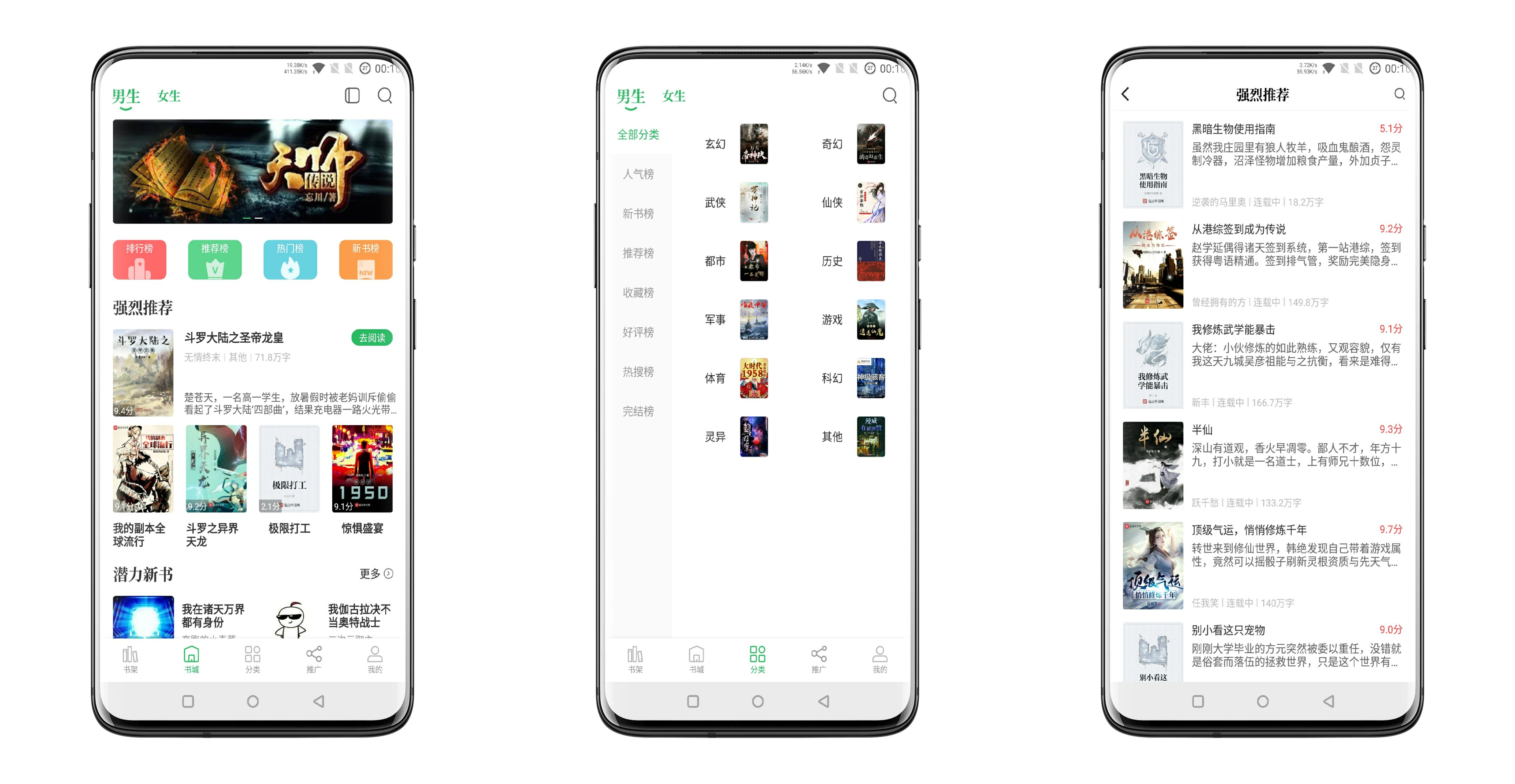 掌读小说 各类免费小说资源 v1.2.5