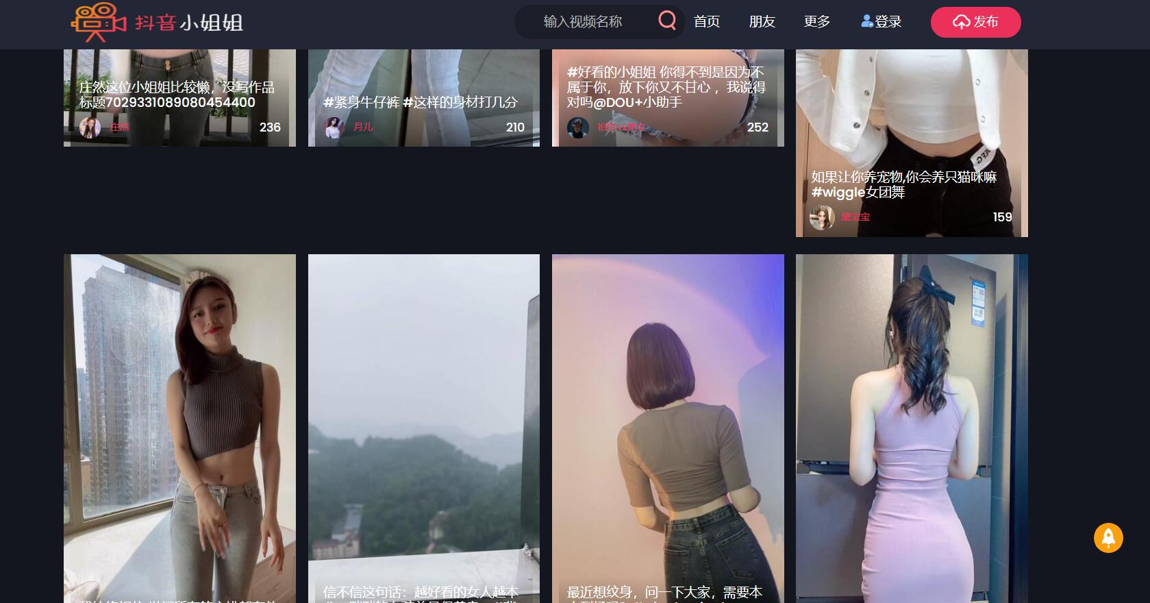 抖音小姐姐短视频合集_在线观看给力