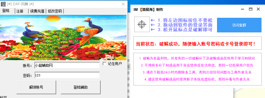 DNF凤舞倍攻/加速/cd/无敌霸体11-2
