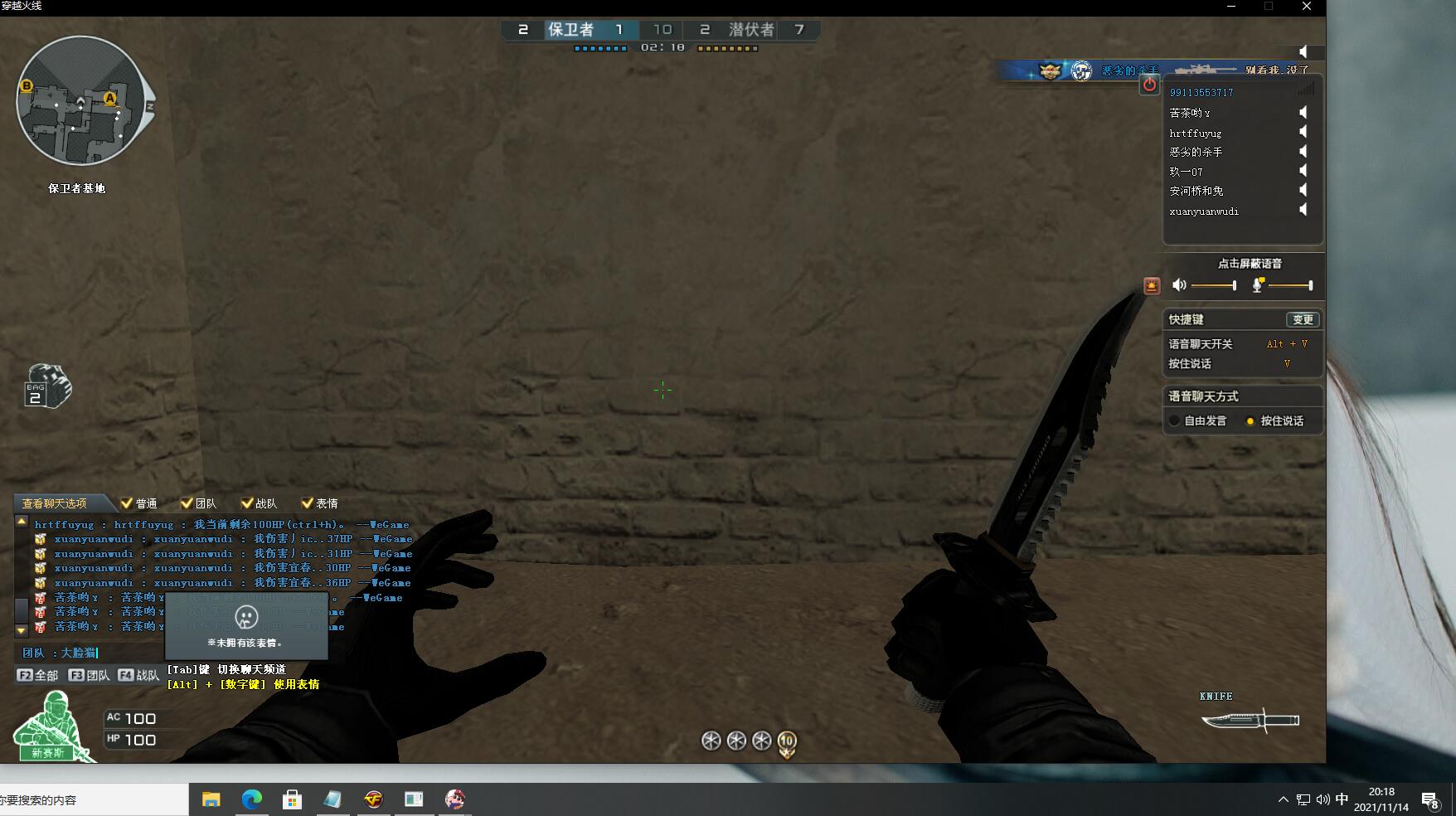 CF大脸猫透视追踪破解版