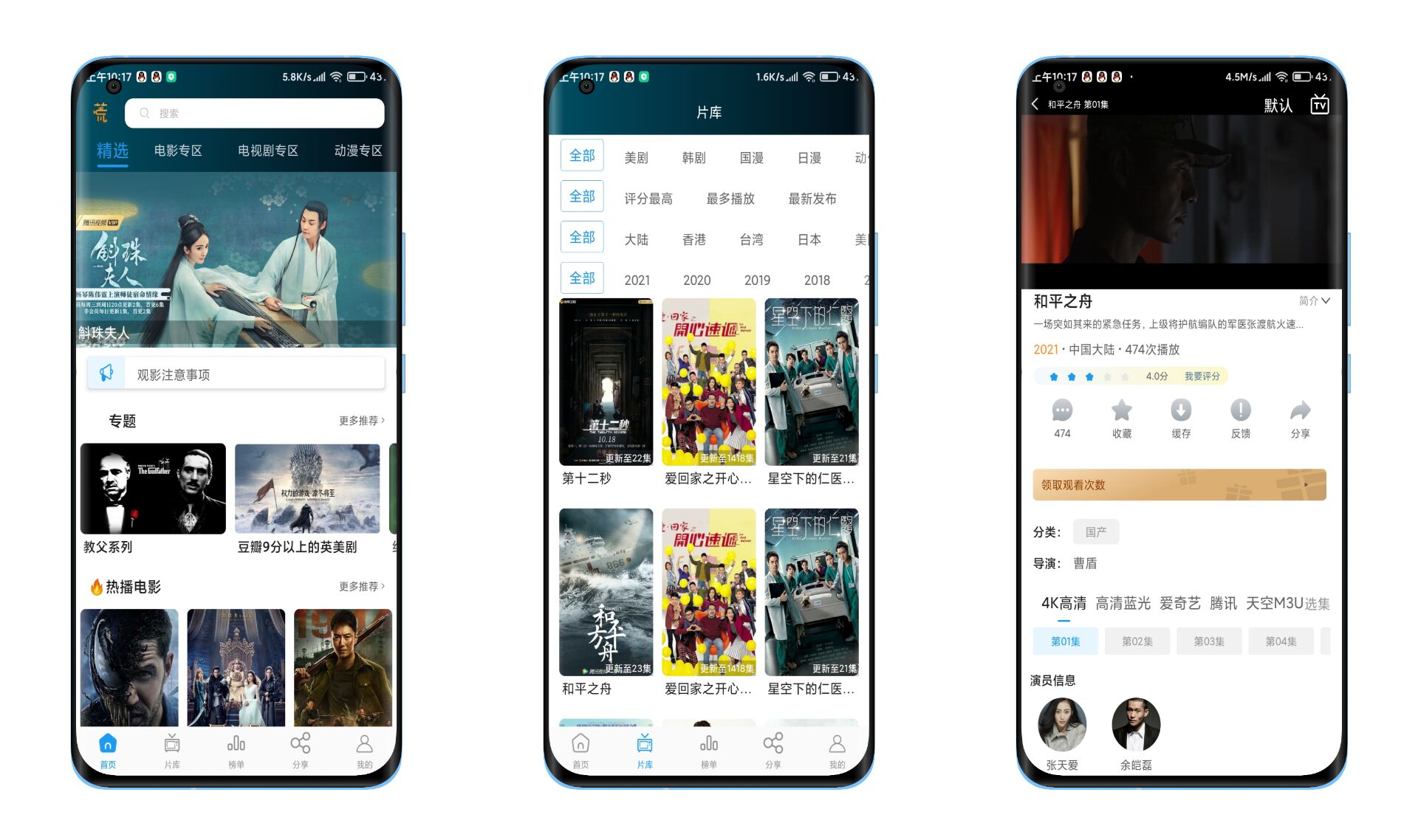 剧荒v1.0.8 全网影视资源一网打尽 告别剧荒