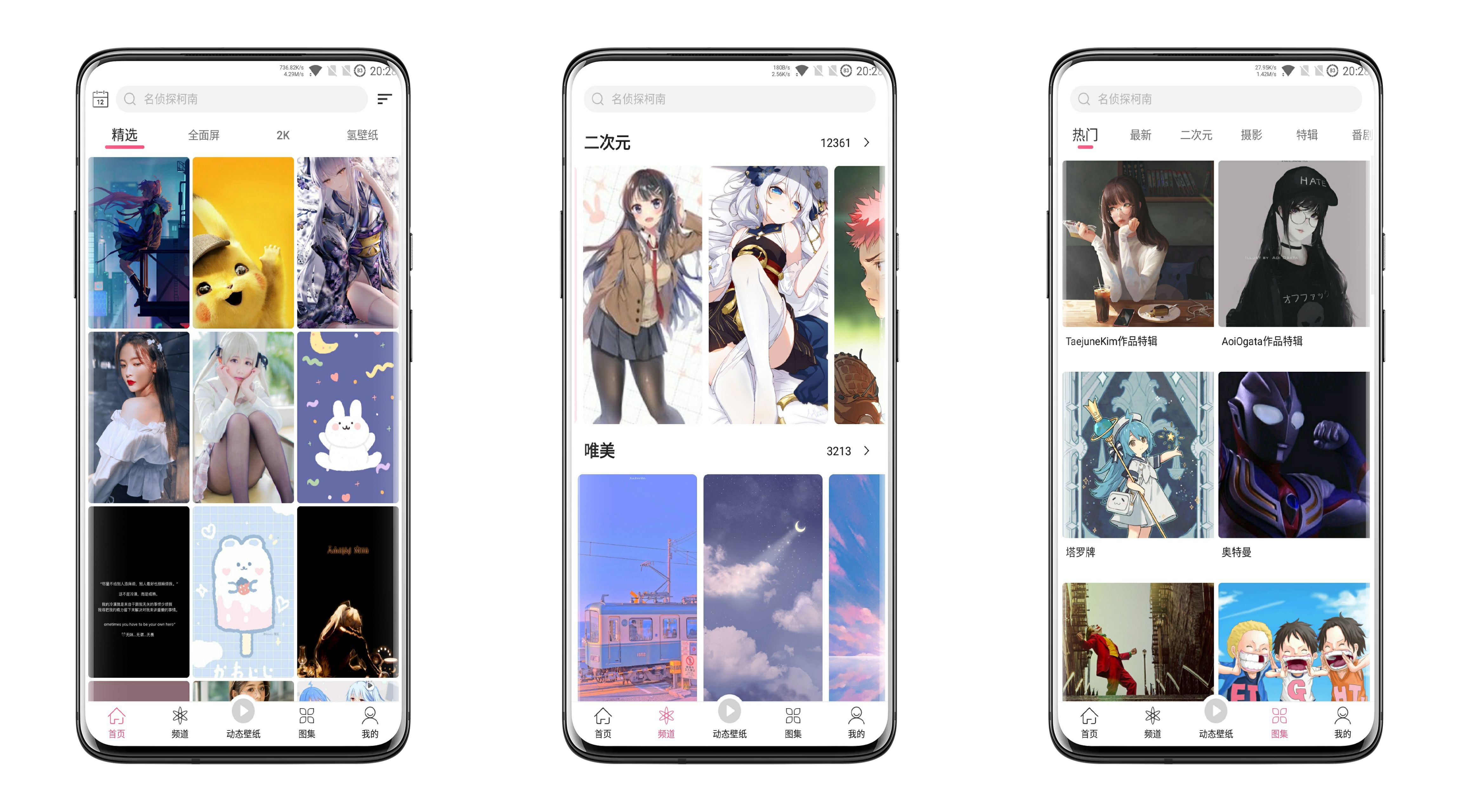 元气壁纸 超多壁纸分类 支持DIY v1.1.0