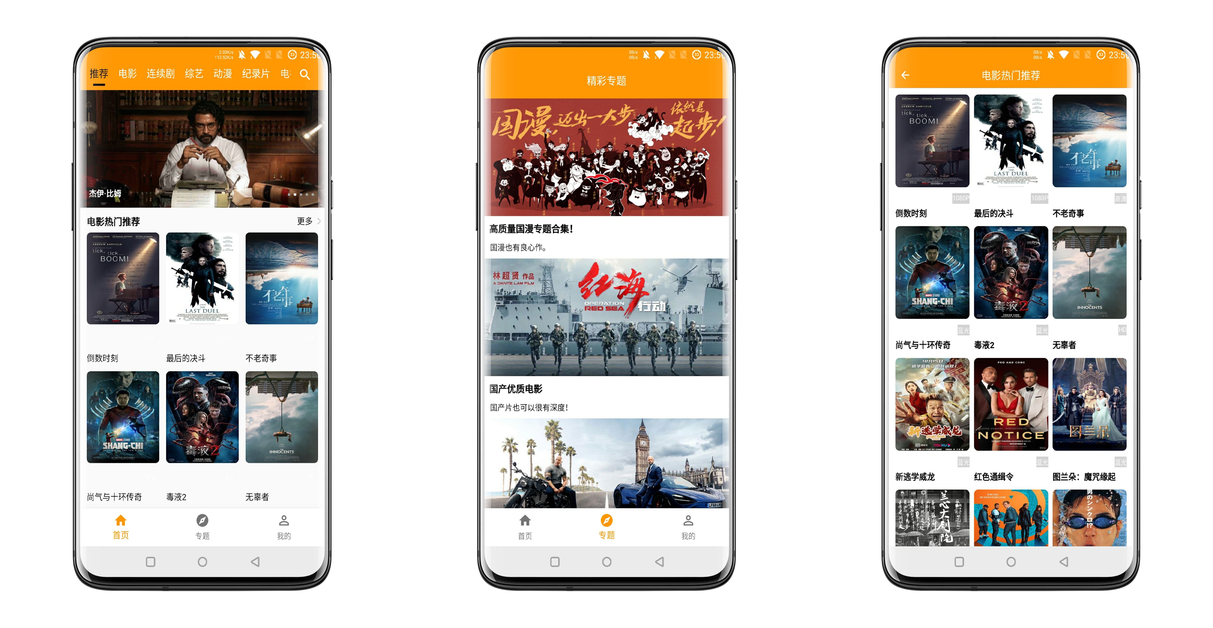 大熊影视 多线路播放源 支持缓存投屏 v1.0.1