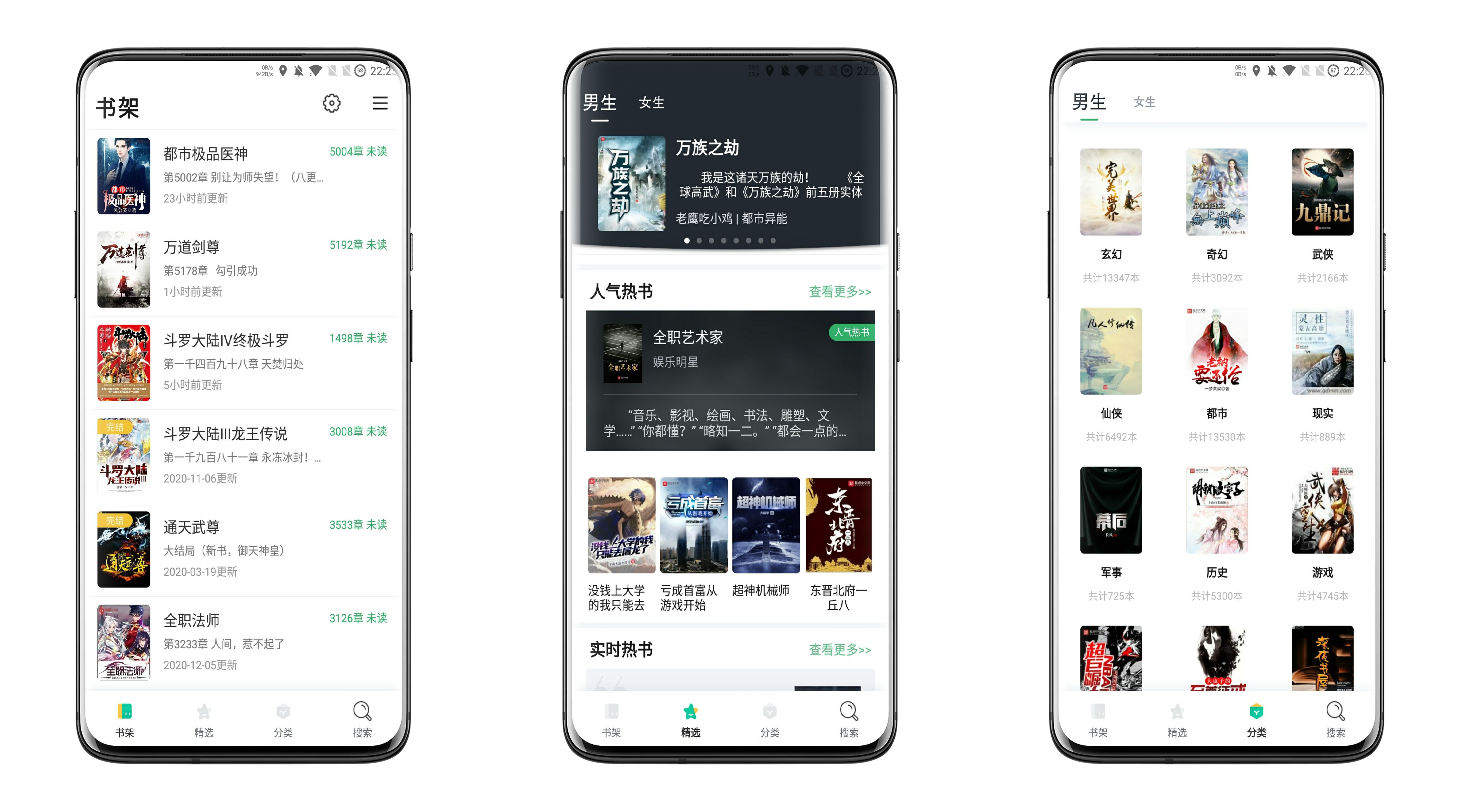 全本小说 数十万优选书籍免费看 v3.3.07
