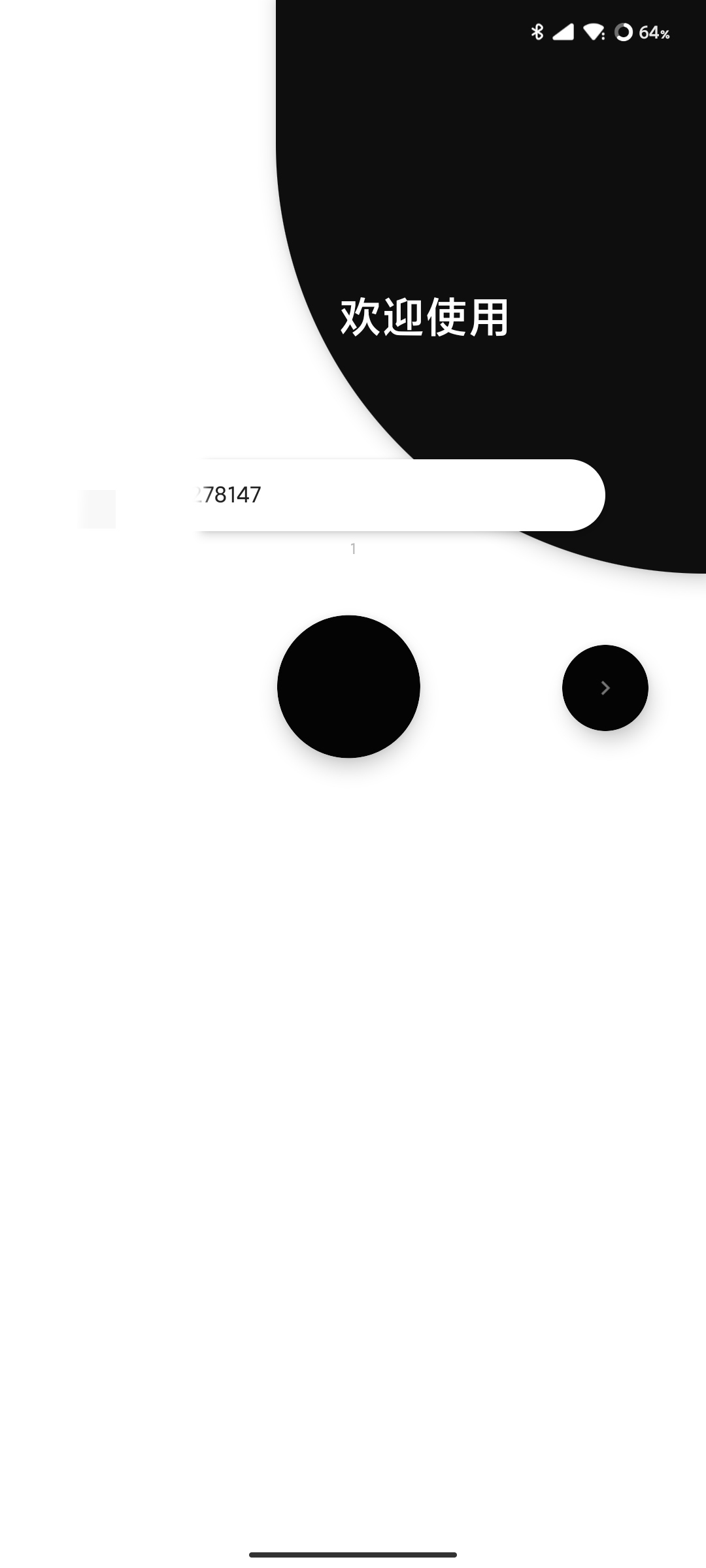 安卓短信压力测试