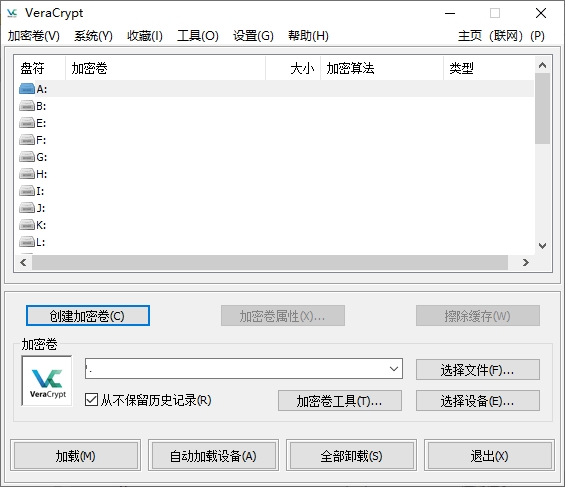 VeraCrypt磁盘加密v1.26.24绿色便携版