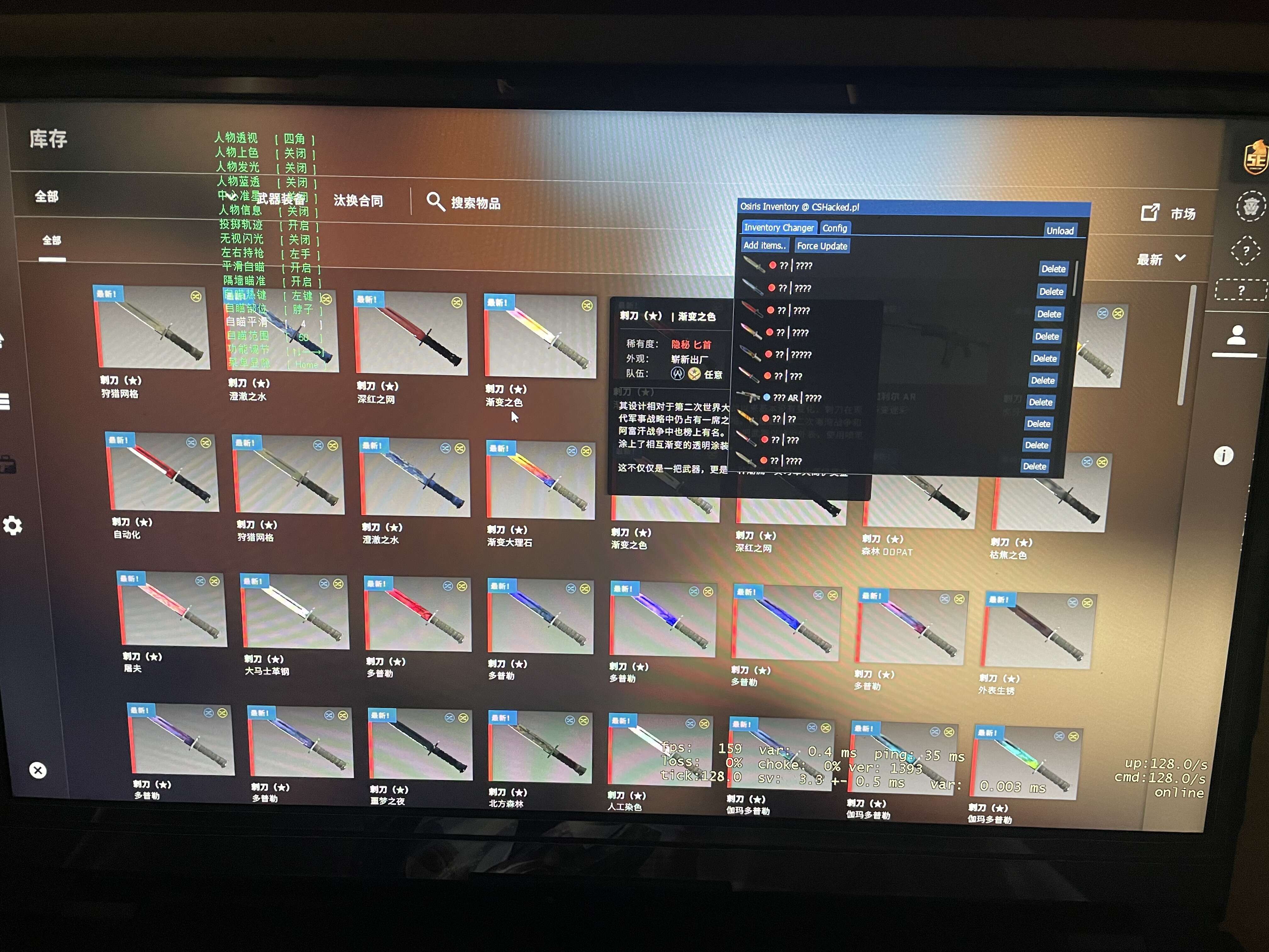 CSGO-5E平台皮肤修改器