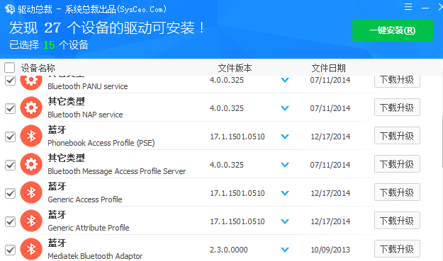 驱动总裁(DrvCeo) - 2.19网卡单文件版免扫码