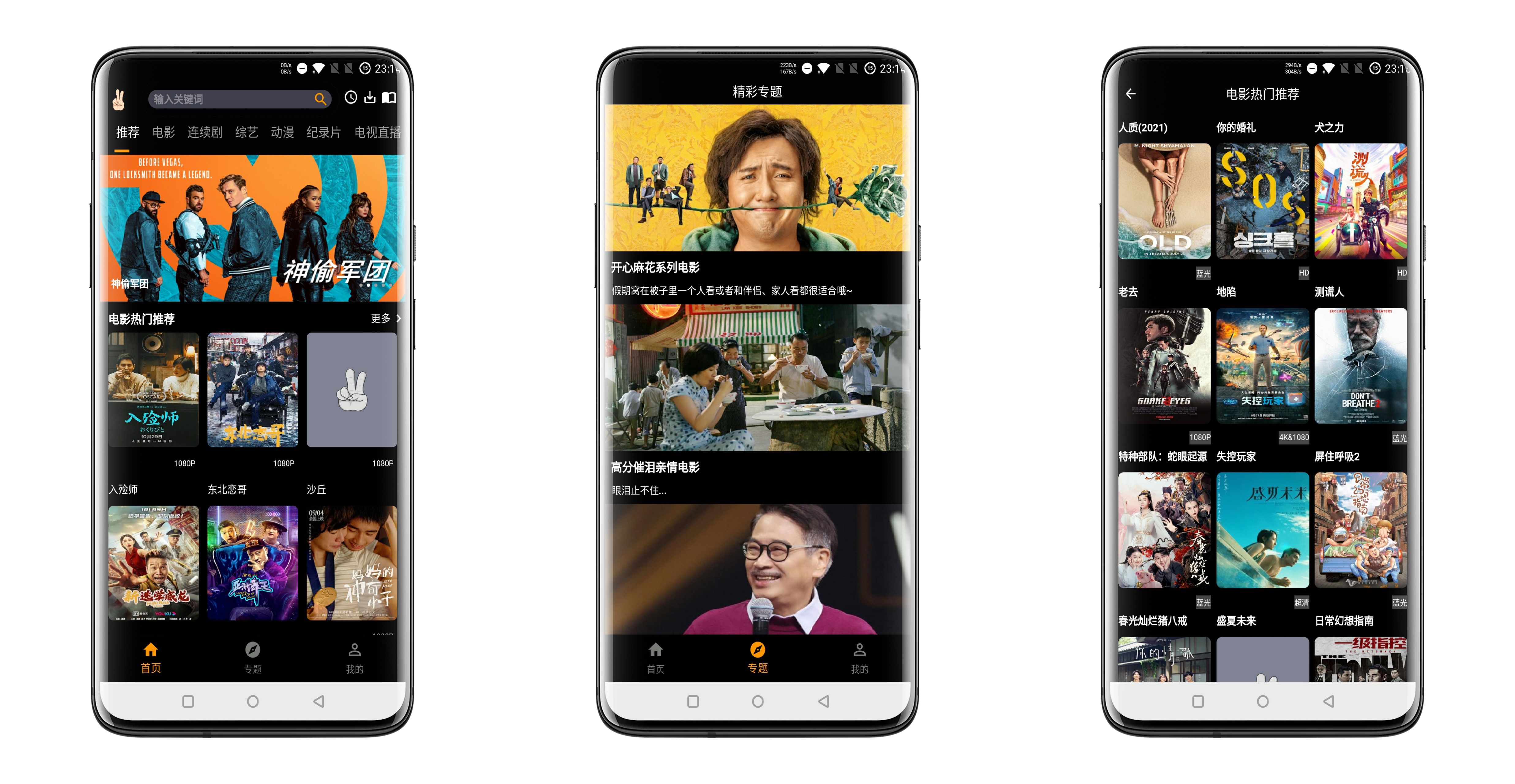 手指影视官网版本v1.0.5追剧软件 精简实用