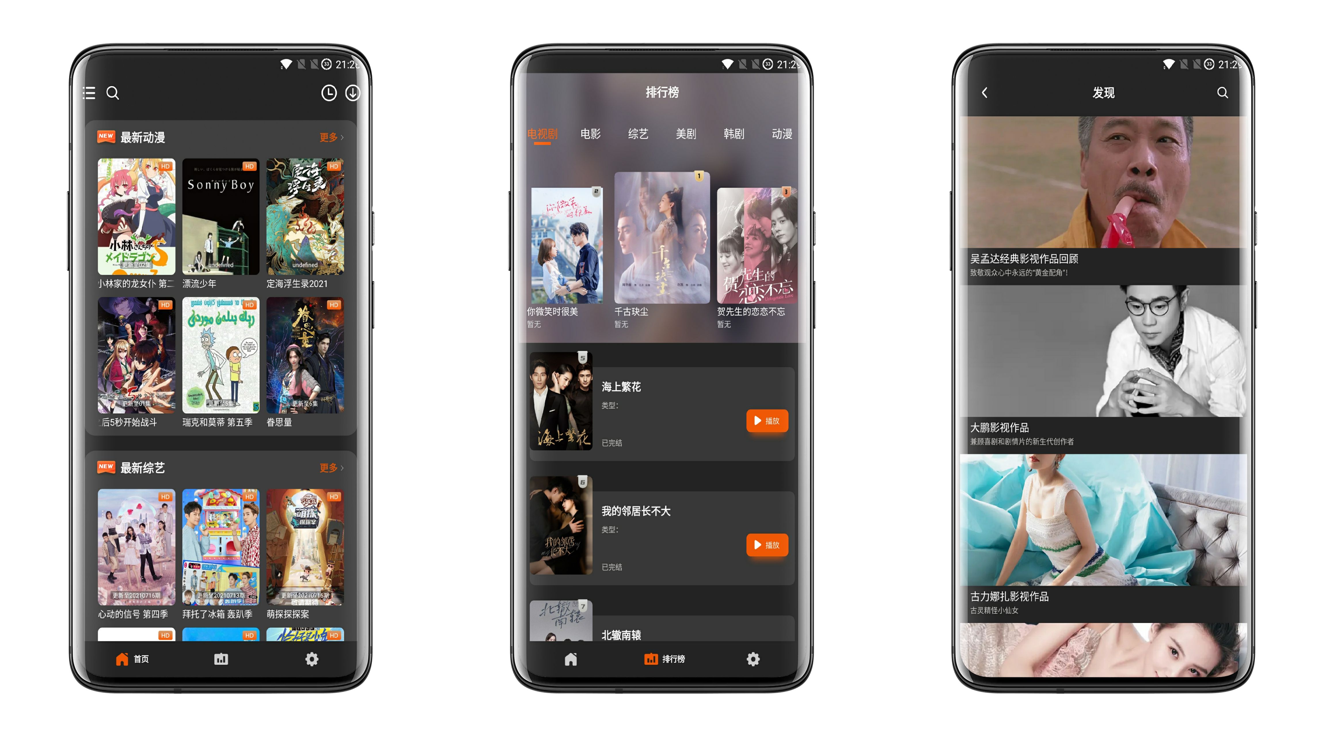 盼盼影视 资源实时更新 支持缓存 v1.0.4