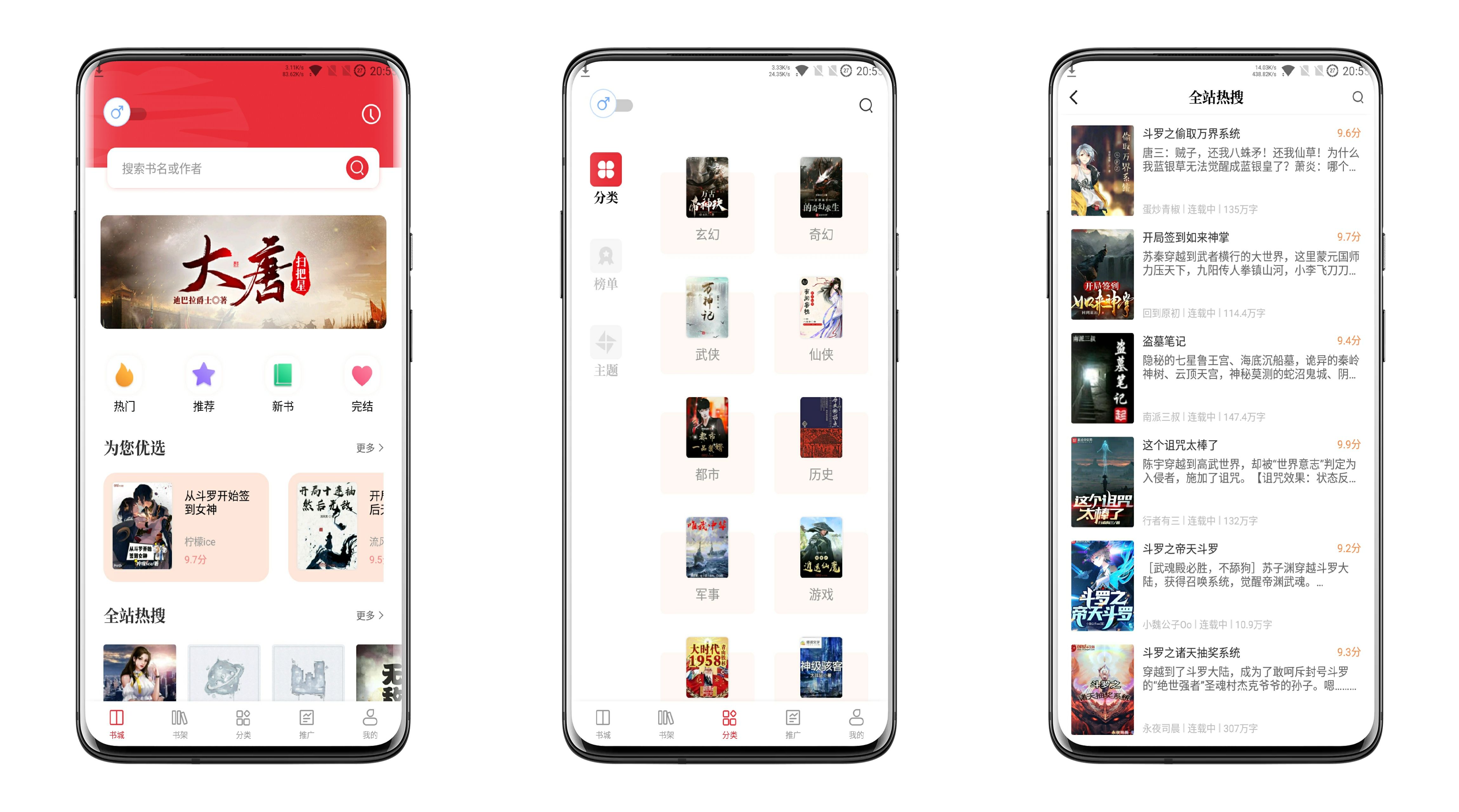 随梦小说 最新最热书籍全部免费 v1.2.1