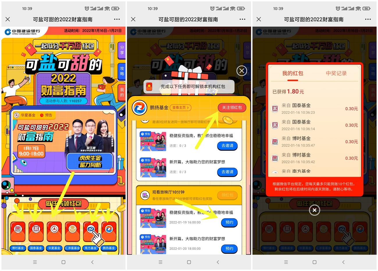 龙支付任务指南领取2~3元微信红包