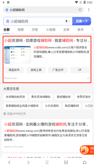 安卓X浏览器v5.5.2谷歌版