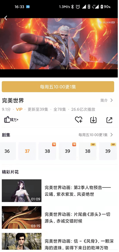 腾讯视频7.5.0版，无开屏与片头广告