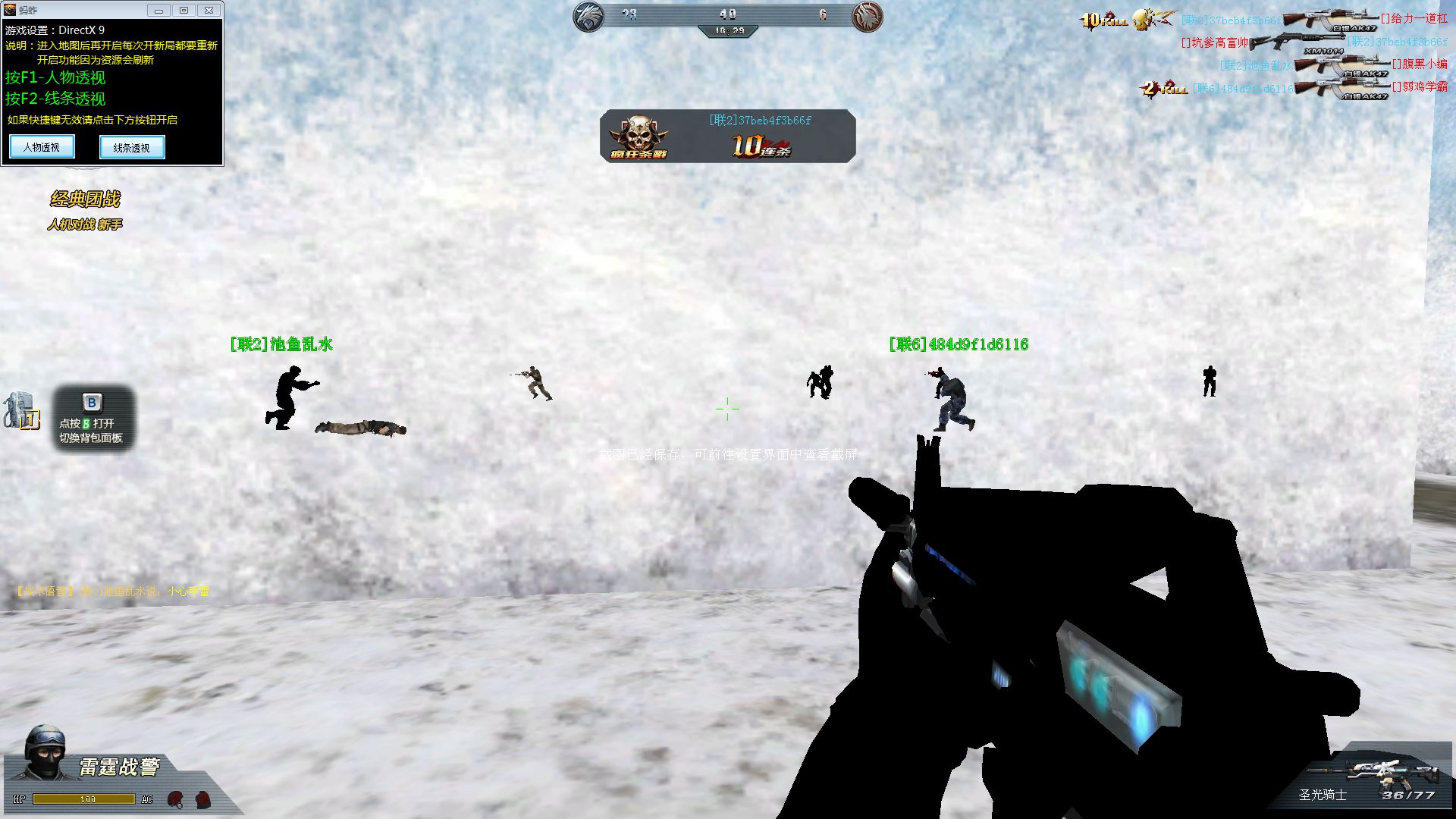 生死狙击蚂蚱微端**