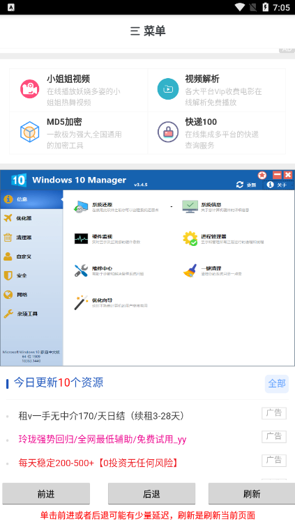 小超资源网安卓手机APP