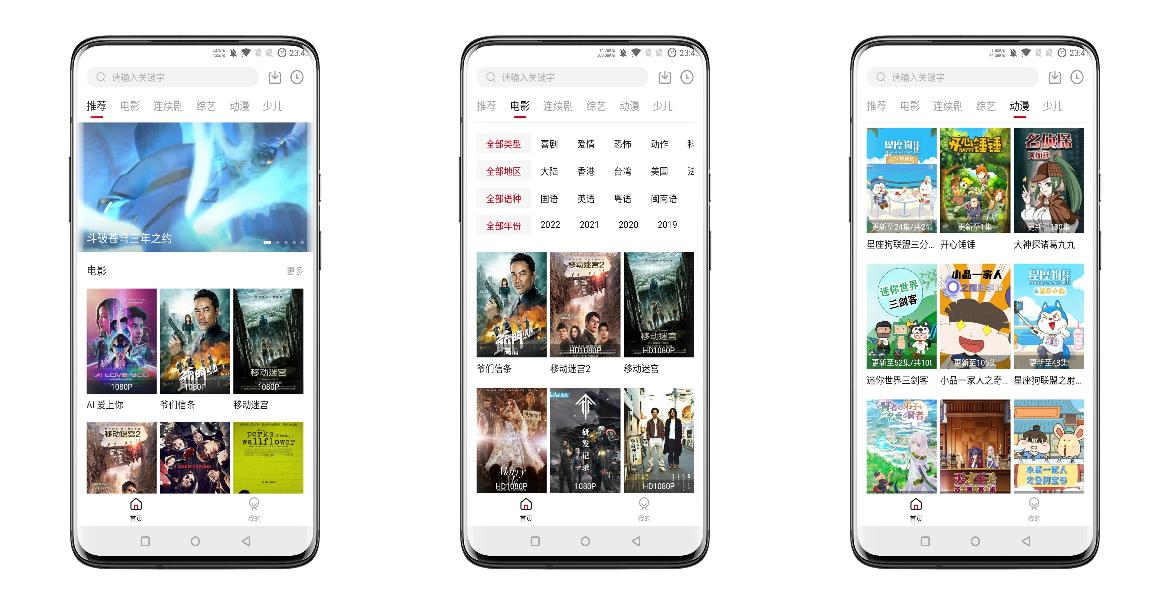 知鱼影视V2.0.0 影视资源丰富