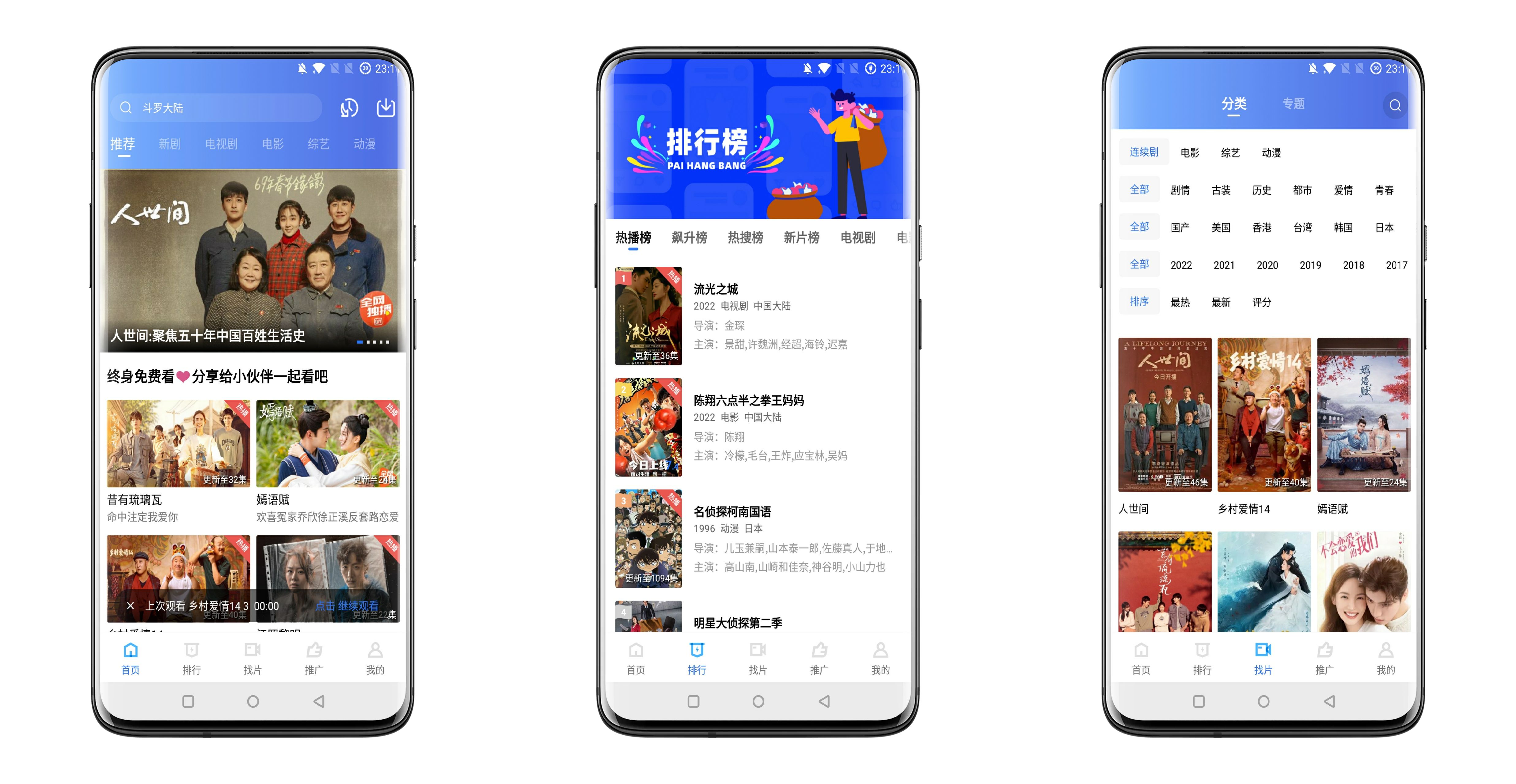 大海视频V2.1.0 免费看视频资源的软件