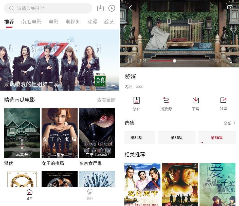 哔嘀影视v2.1.7去广告会员绿化版