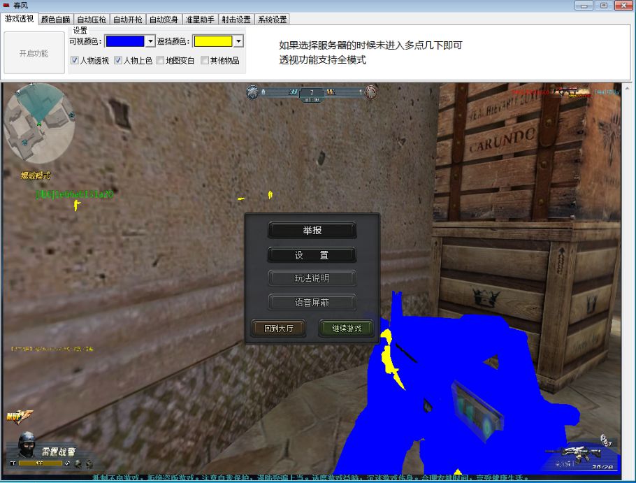 生死狙击春风**