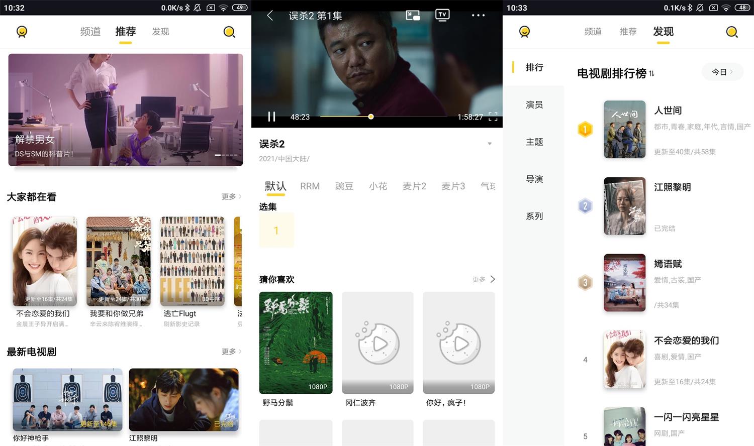 安卓曲奇影视v1.1.0绿化版