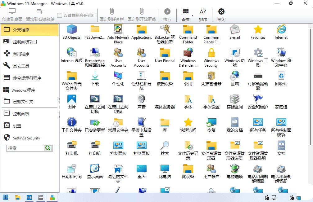 Windows11 Manager v1.3.4