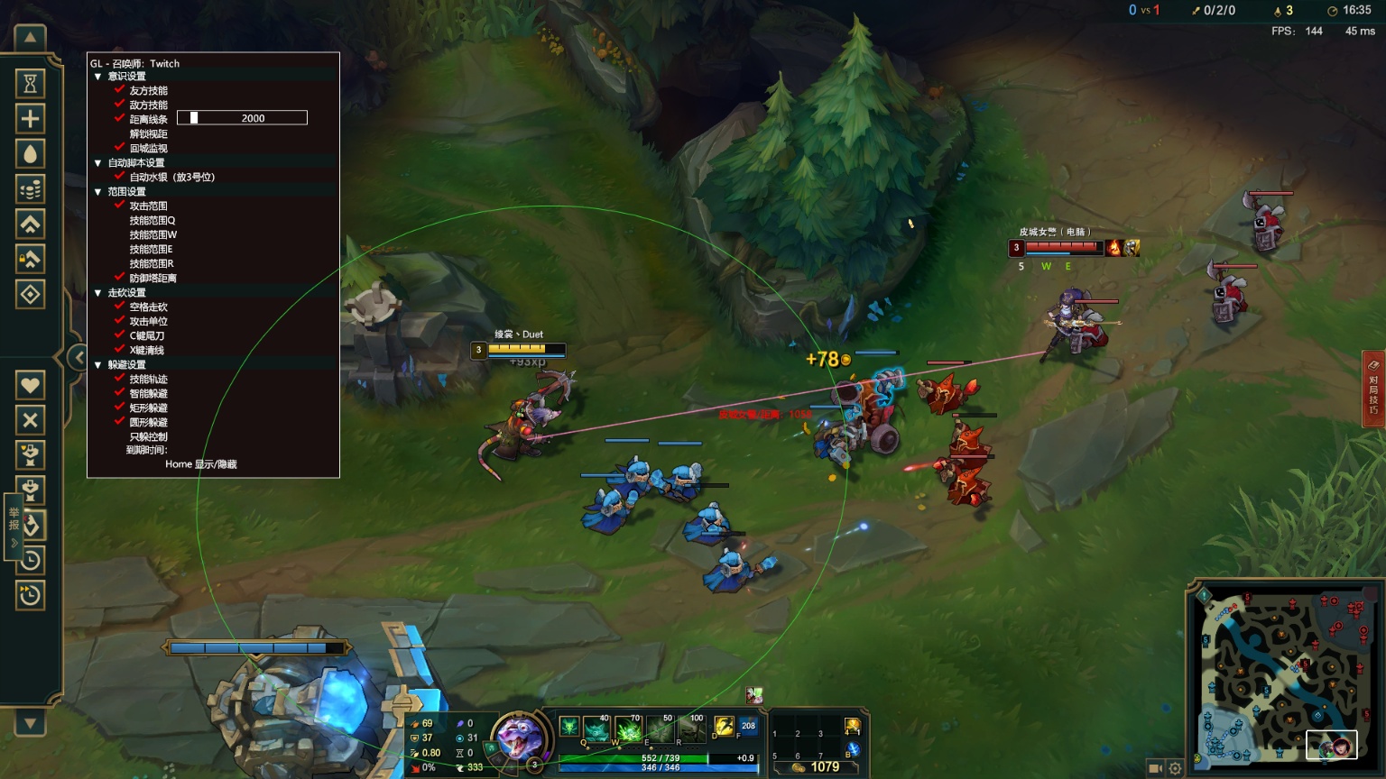 LOL脚本技能躲避空格走A等多功能