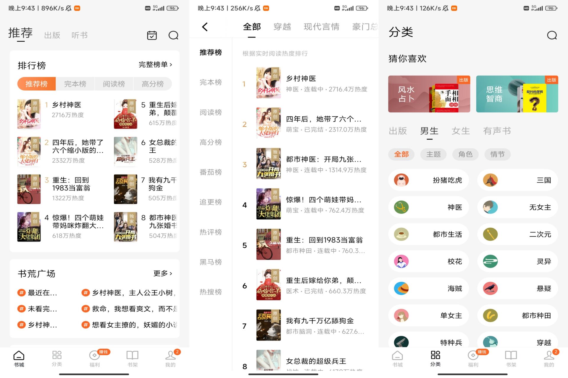 番茄小说V4.7.5.32