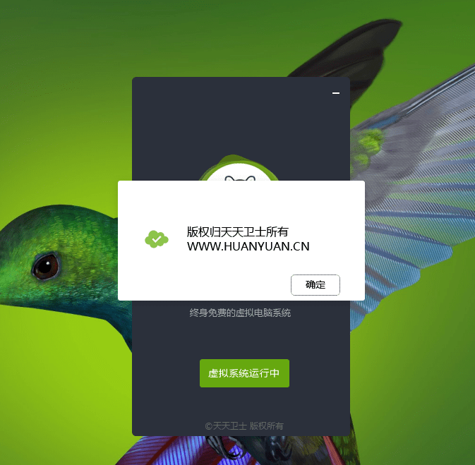 重启还原精灵v2.6官方版