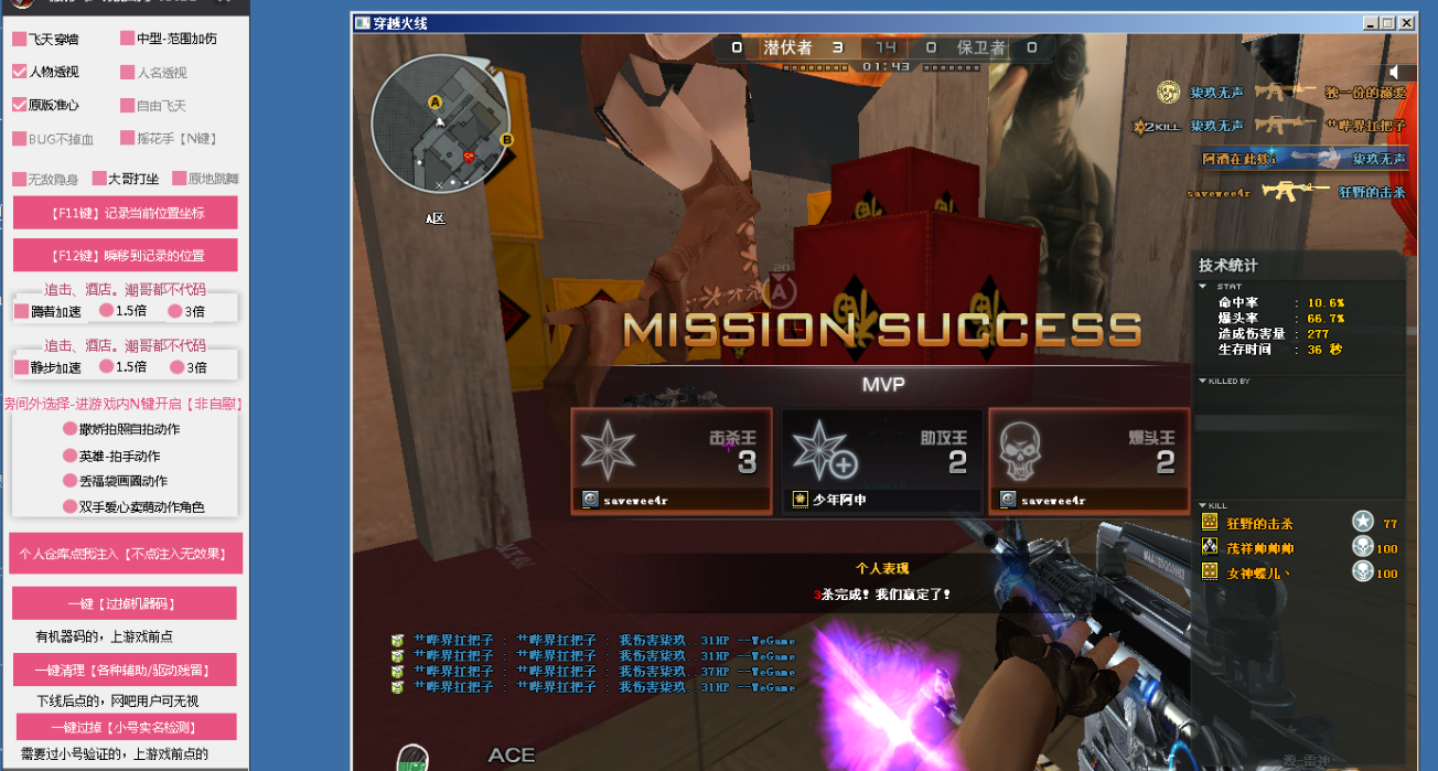 CF·强仔 - 多功能变态助手