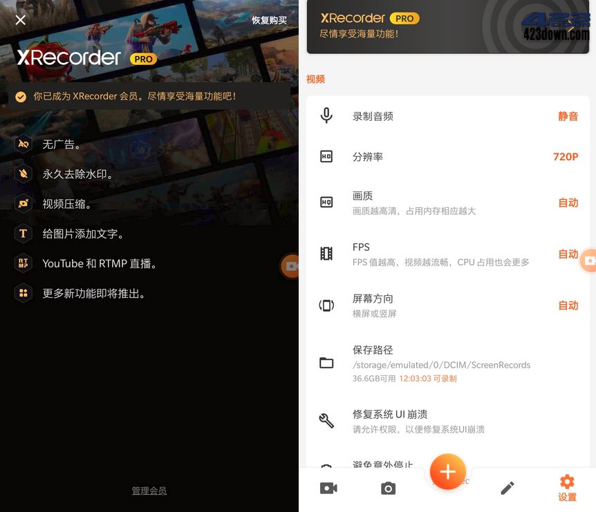 录屏大师XRecorder v2.4.6.4破解专业版