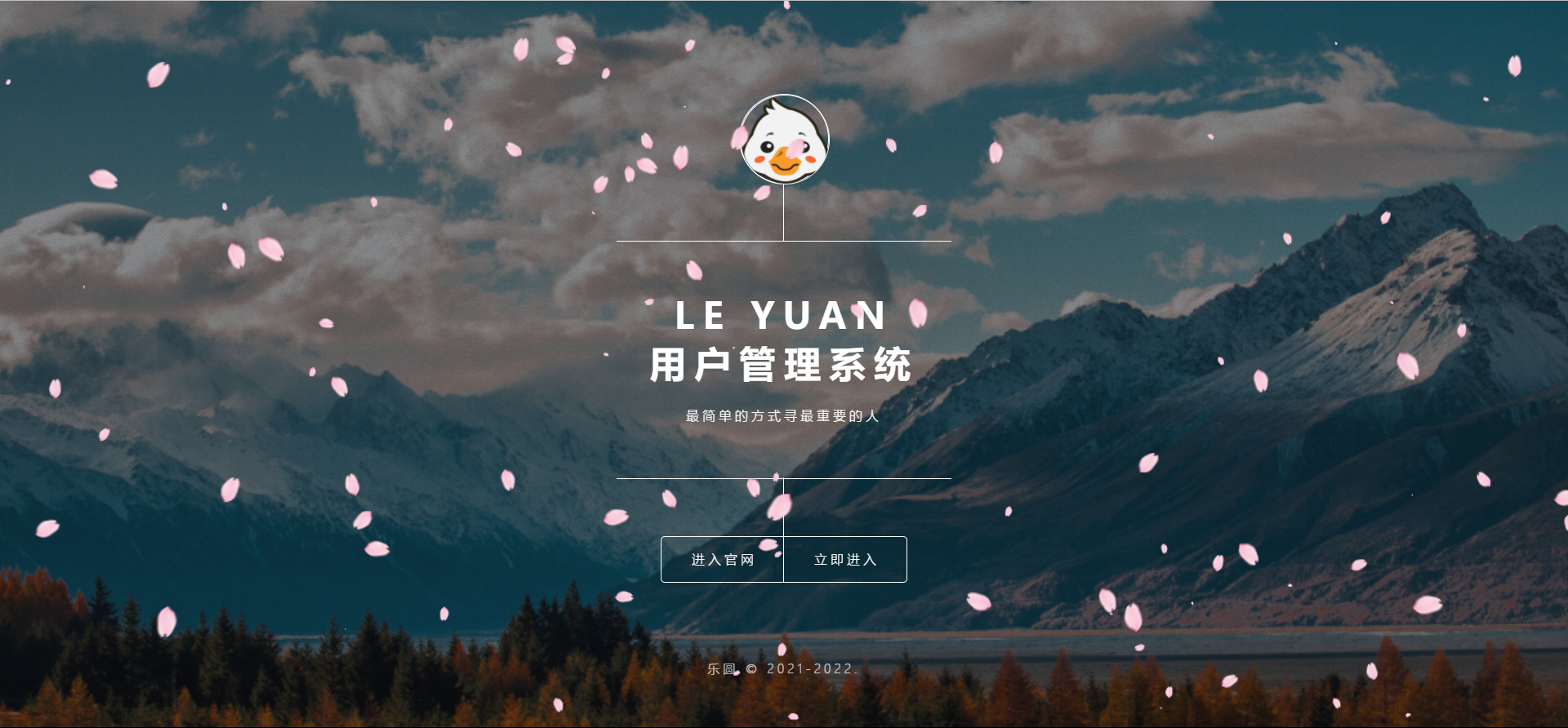 风口项目海王芯交友系统源码 pc+移动