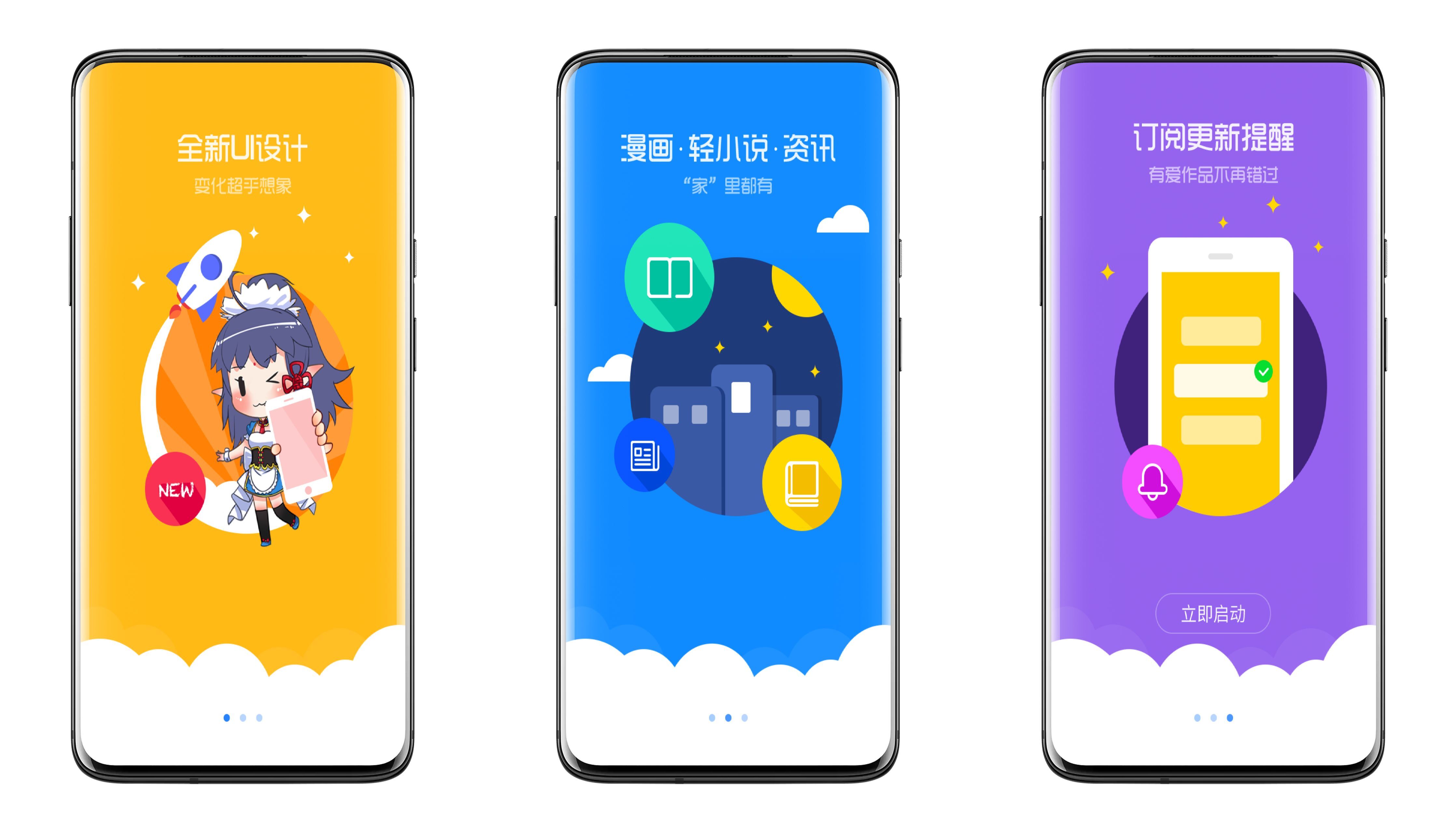 【动漫之家】二次元神器 功能资源丰富