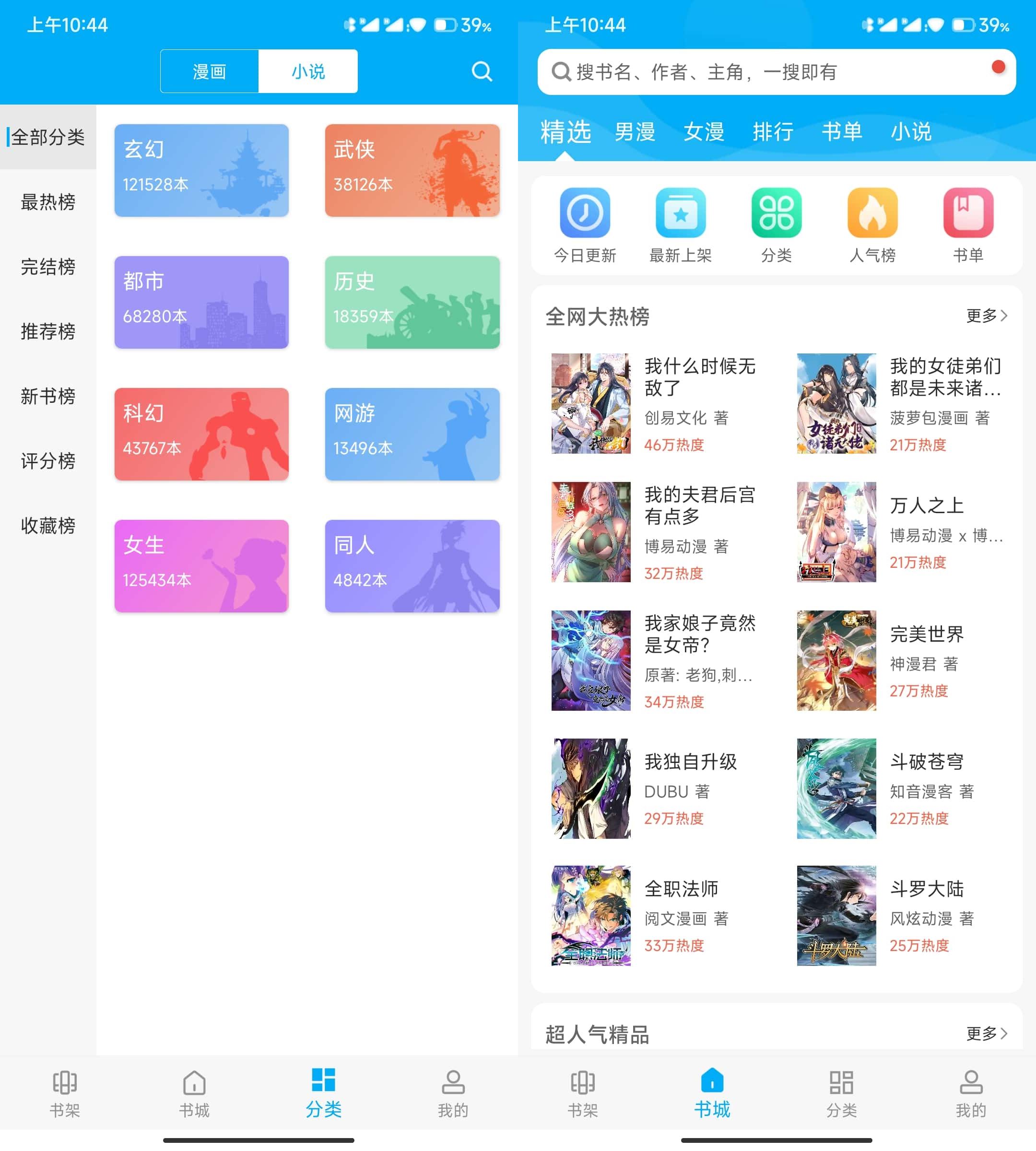 漫画天台v191.6.tg05.204免费解锁版