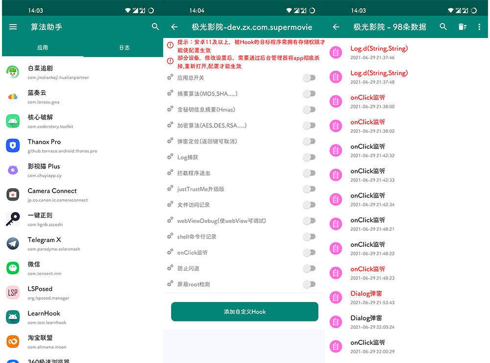 Hook算法工具-安卓逆向神奇